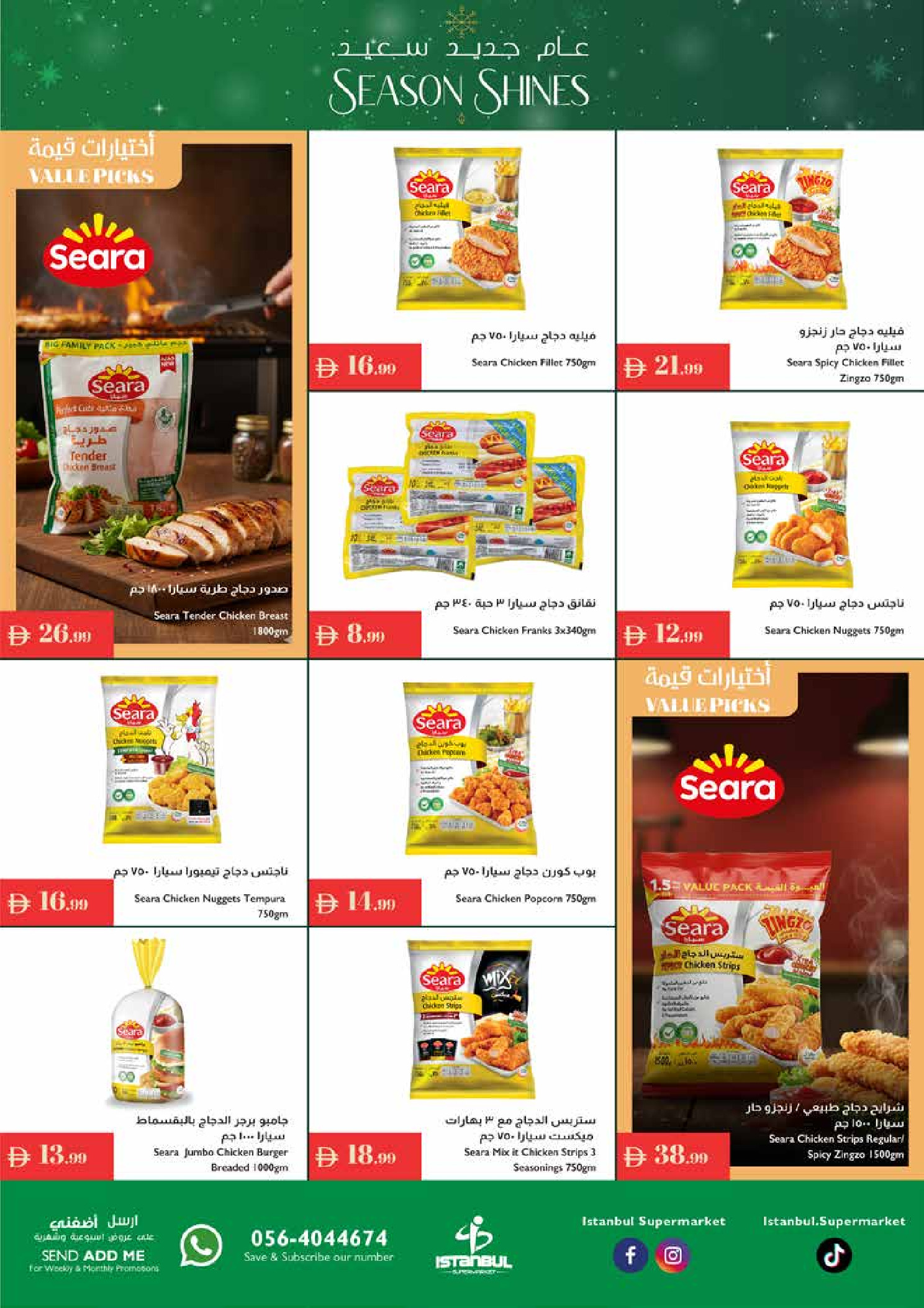 Ofertas de supermercado Istanbul Emiratos Árabes Unidos de 18 a 24 diciembre 2025 Ofertas de Feliz Año Nuevo