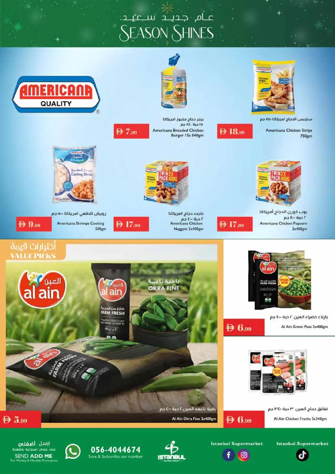 صفحة 16 ضمن عروض عام جديد سعيد في إسطنبول سوبر ماركت الإمارات