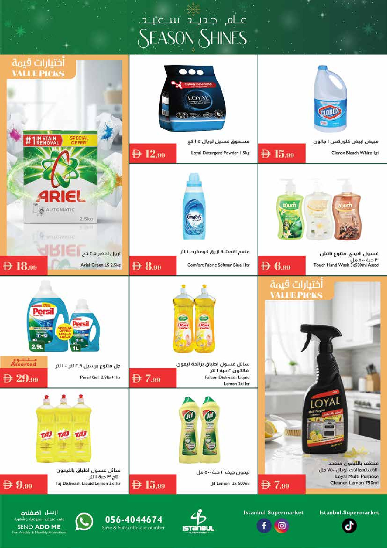 Ofertas de supermercado Istanbul Emiratos Árabes Unidos de 18 a 24 diciembre 2025 Ofertas de Feliz Año Nuevo
