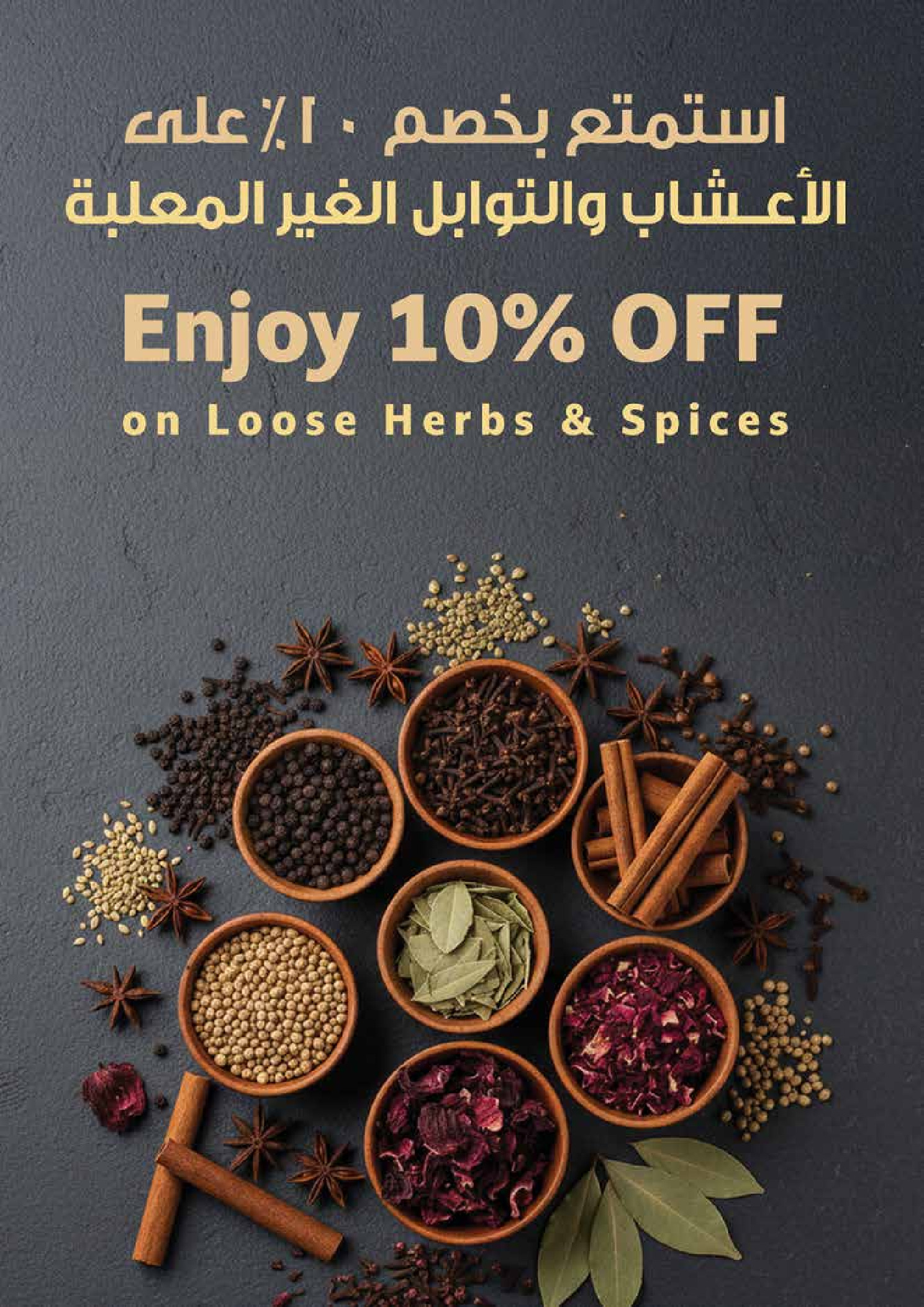 Ofertas de supermercado Istanbul Emiratos Árabes Unidos de 18 a 24 diciembre 2025 Ofertas de Feliz Año Nuevo