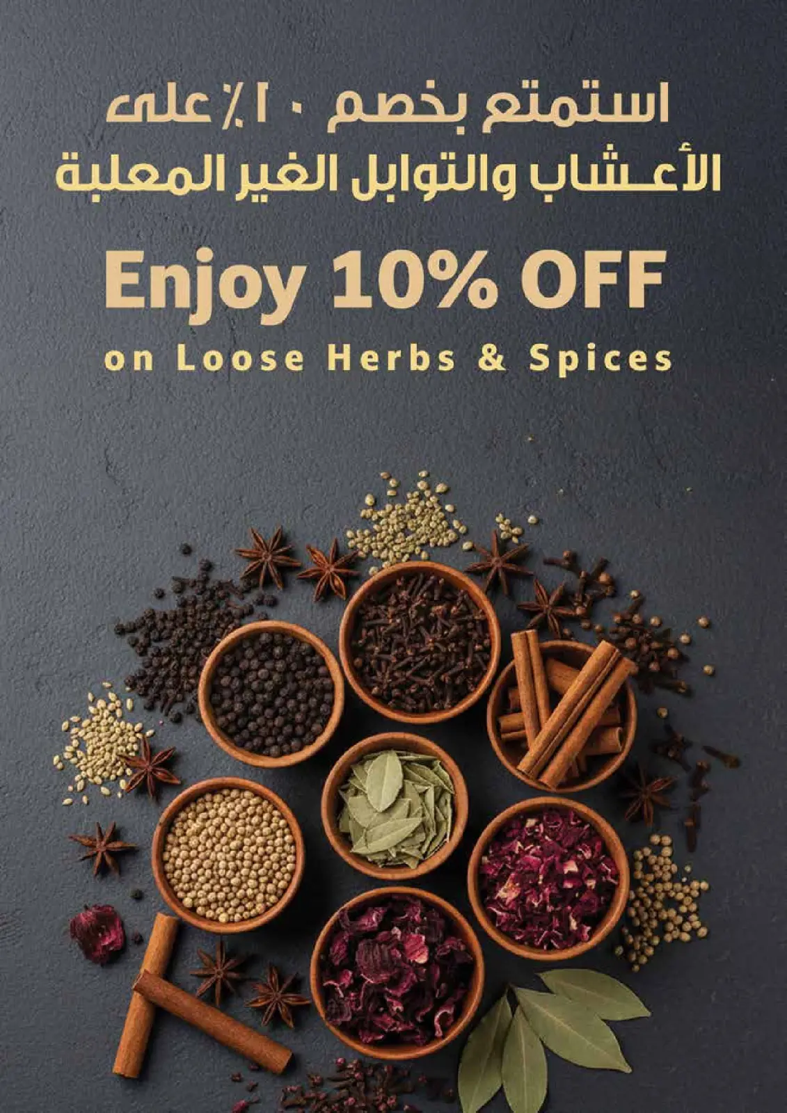 صفحة 22 ضمن عروض عام جديد سعيد في إسطنبول سوبر ماركت الإمارات