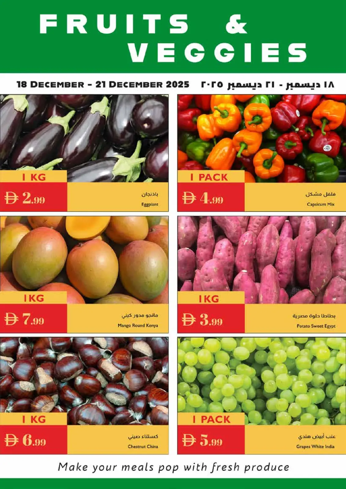صفحة 27 ضمن عروض عام جديد سعيد في إسطنبول سوبر ماركت الإمارات