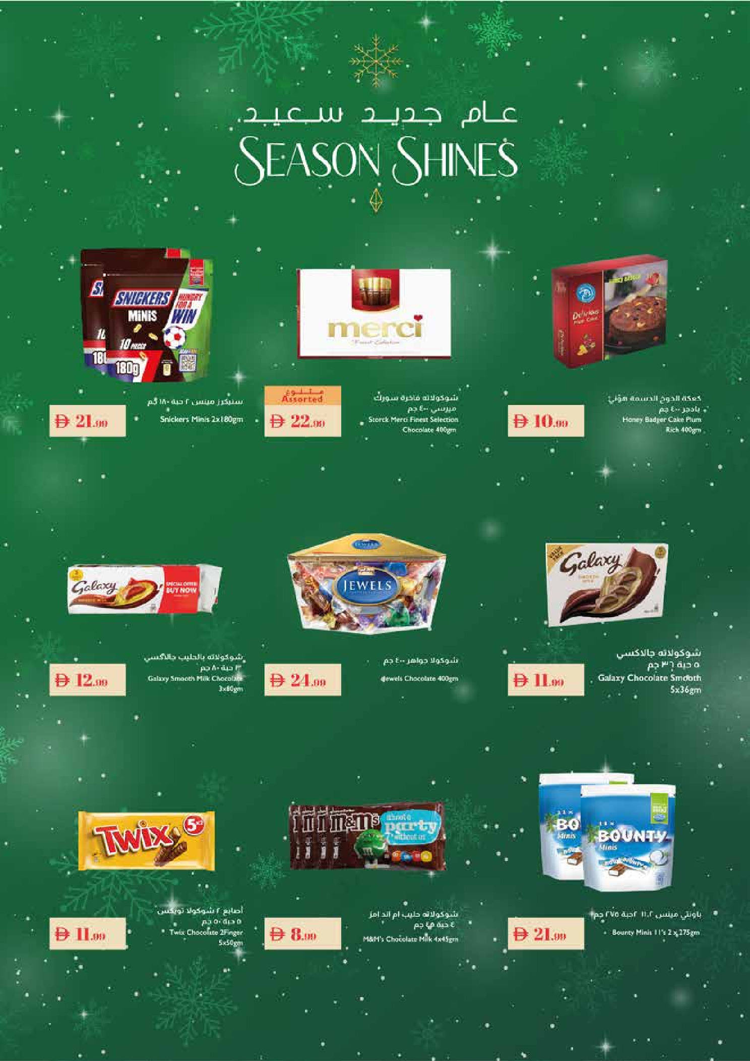 Ofertas de supermercado Istanbul Emiratos Árabes Unidos de 18 a 24 diciembre 2025 Ofertas de Feliz Año Nuevo