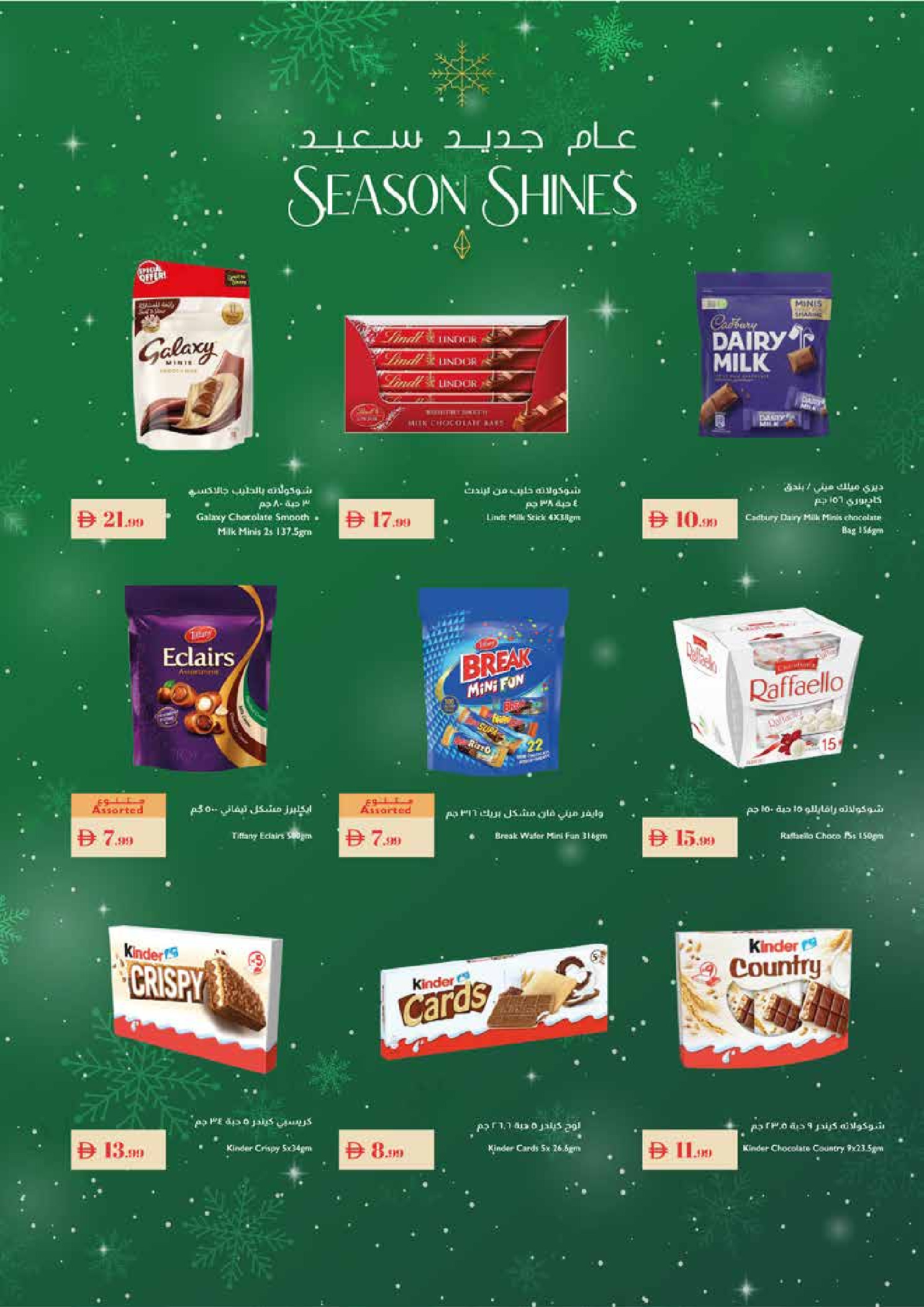 Ofertas de supermercado Istanbul Emiratos Árabes Unidos de 18 a 24 diciembre 2025 Ofertas de Feliz Año Nuevo