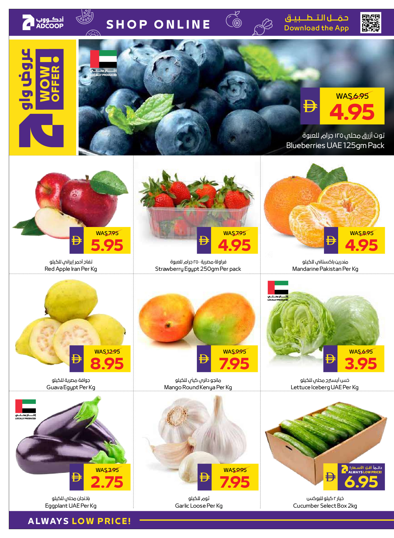 Abu Dhabi coop ADCOOP UAE Offers from 18 to 24 December 2025 Season's Greetings Deals