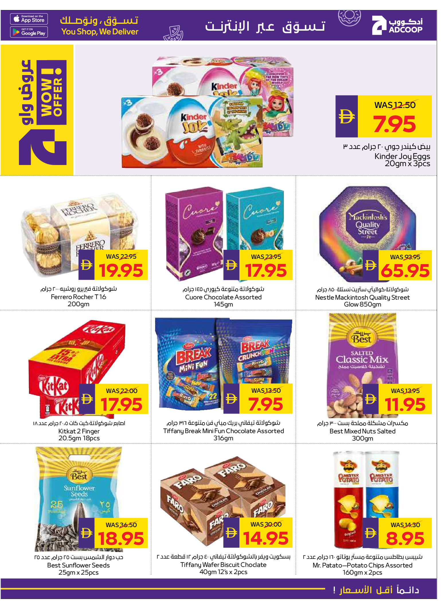 Abu Dhabi coop ADCOOP UAE Offers from 18 to 24 December 2025 Season's Greetings Deals