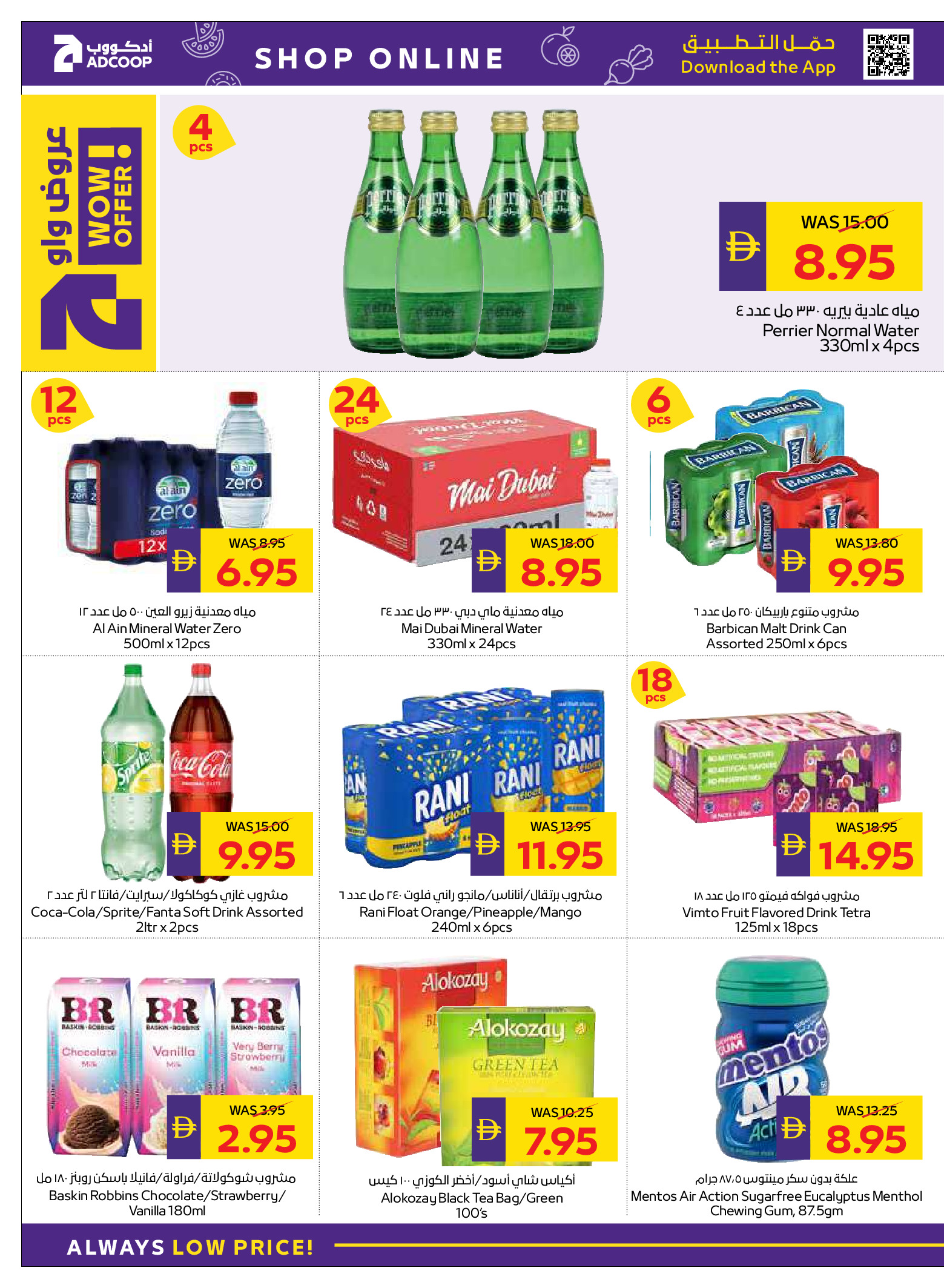Abu Dhabi coop ADCOOP UAE Offers from 18 to 24 December 2025 Season's Greetings Deals