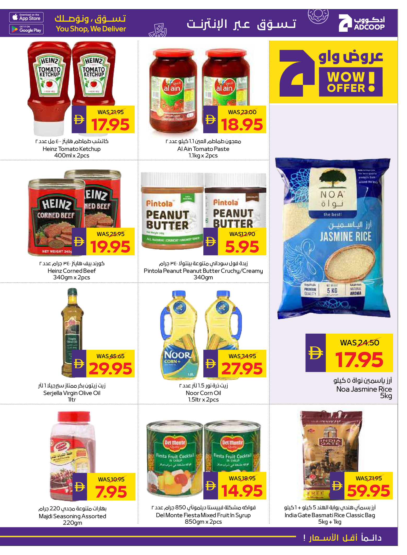 Abu Dhabi coop ADCOOP UAE Offers from 18 to 24 December 2025 Season's Greetings Deals