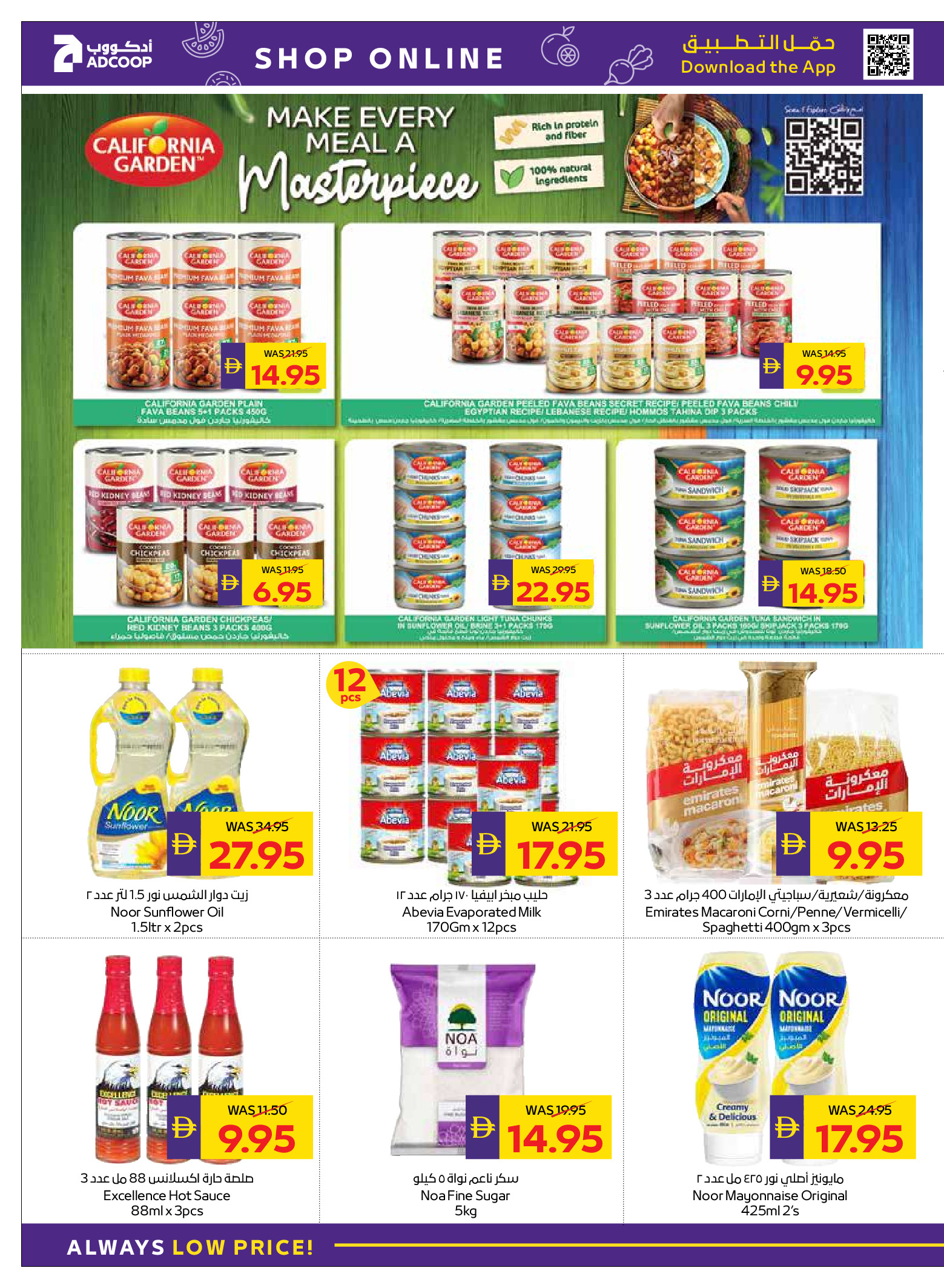 Abu Dhabi coop ADCOOP UAE Offers from 18 to 24 December 2025 Season's Greetings Deals