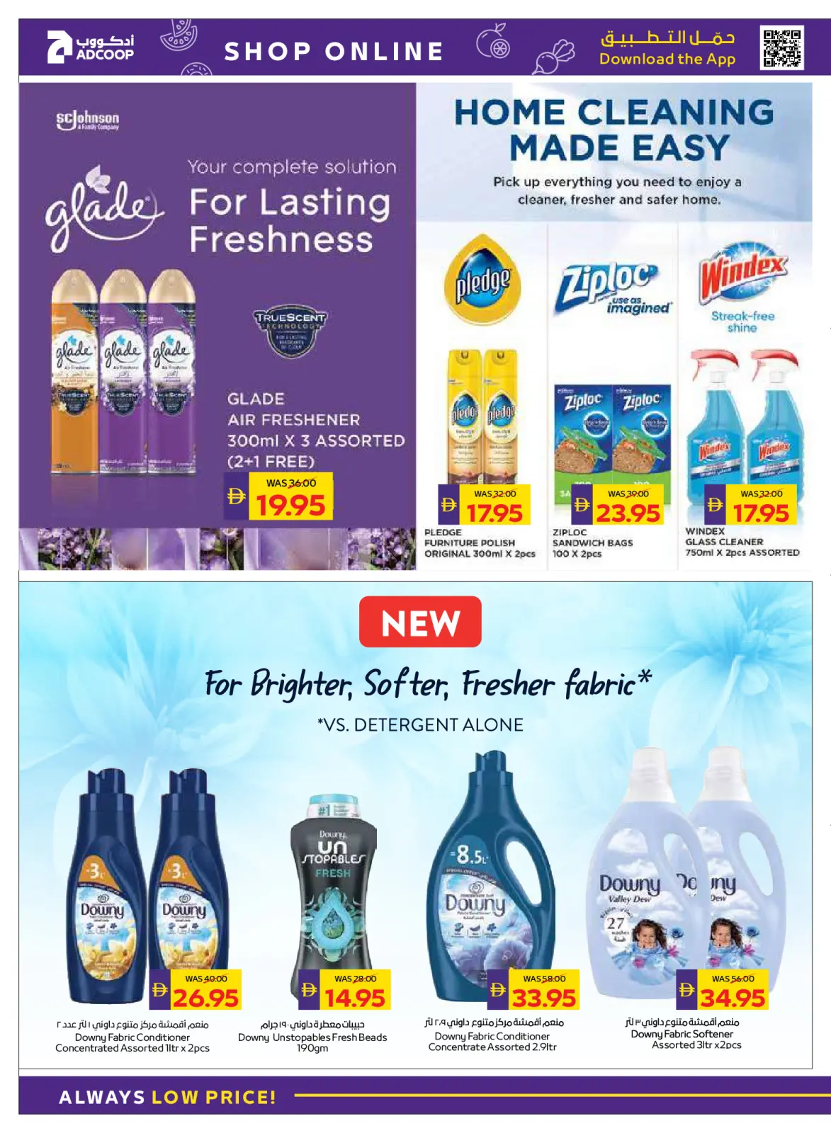 صفحة 18 ضمن عروض التهانى الموسمية في جمعية أبوظبى التعاونية أدكووب الإمارات