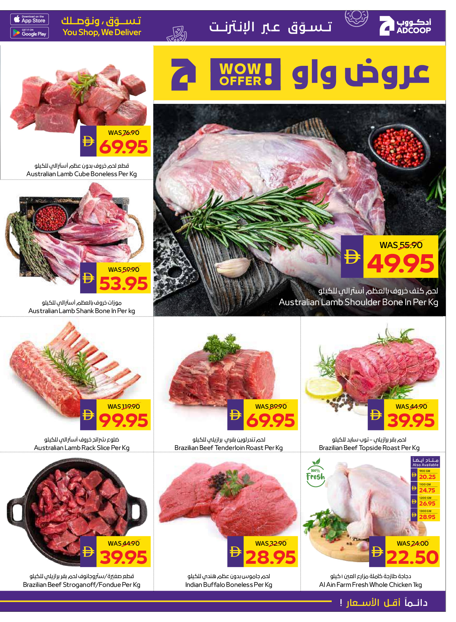 Abu Dhabi coop ADCOOP UAE Offers from 18 to 24 December 2025 Season's Greetings Deals