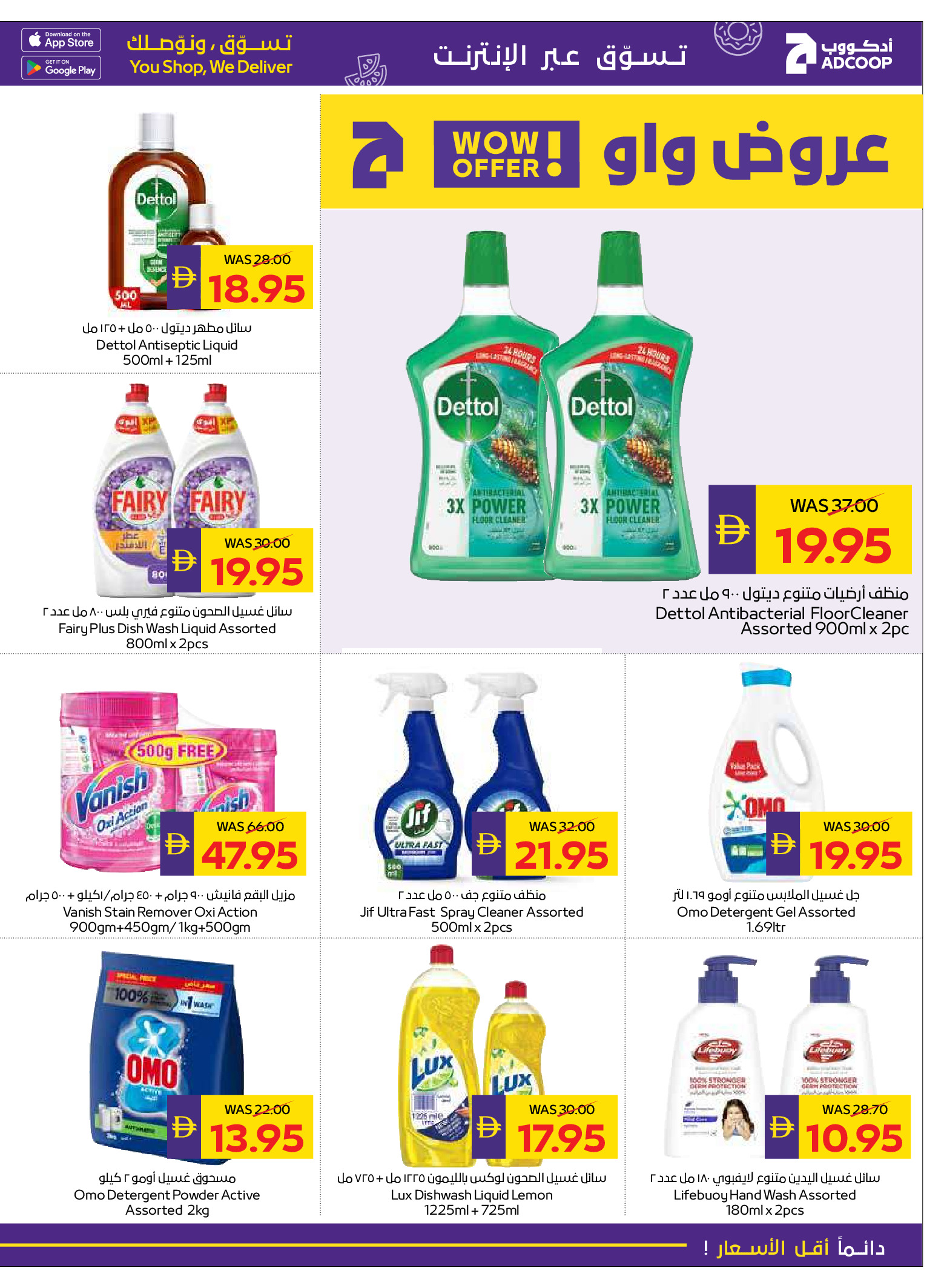 Abu Dhabi coop ADCOOP UAE Offers from 18 to 24 December 2025 Season's Greetings Deals