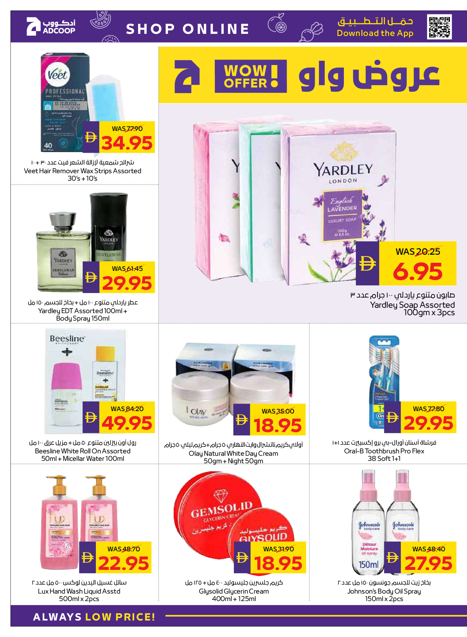 Abu Dhabi coop ADCOOP UAE Offers from 18 to 24 December 2025 Season's Greetings Deals