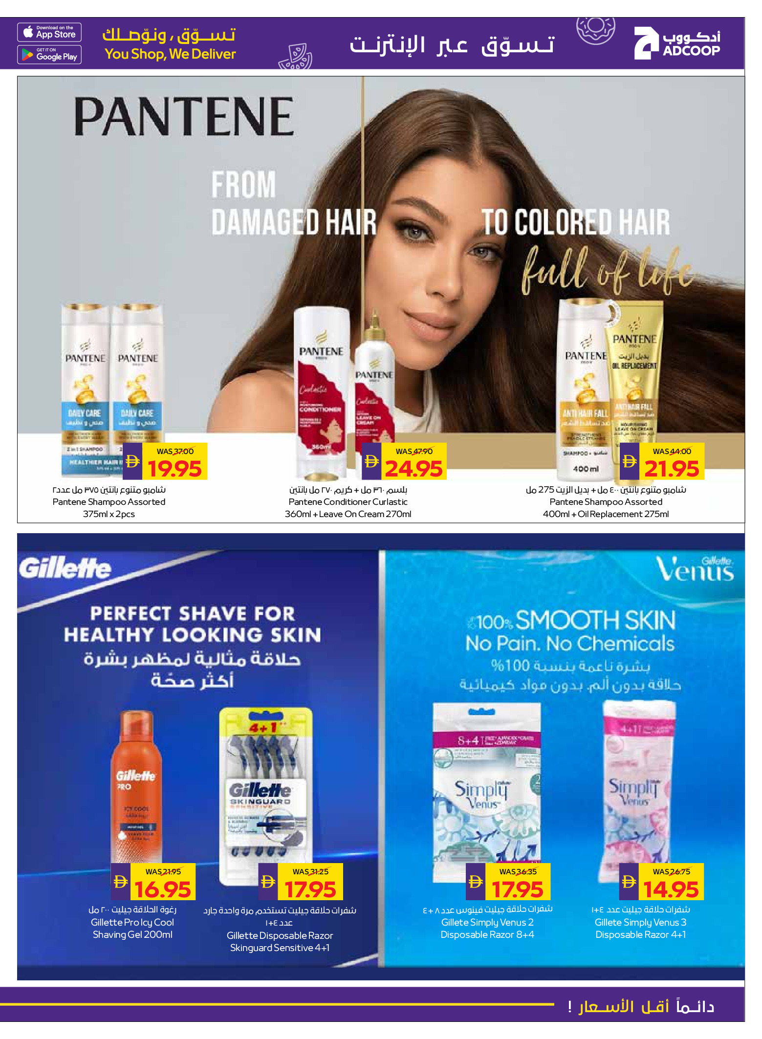 Abu Dhabi coop ADCOOP UAE Offers from 18 to 24 December 2025 Season's Greetings Deals