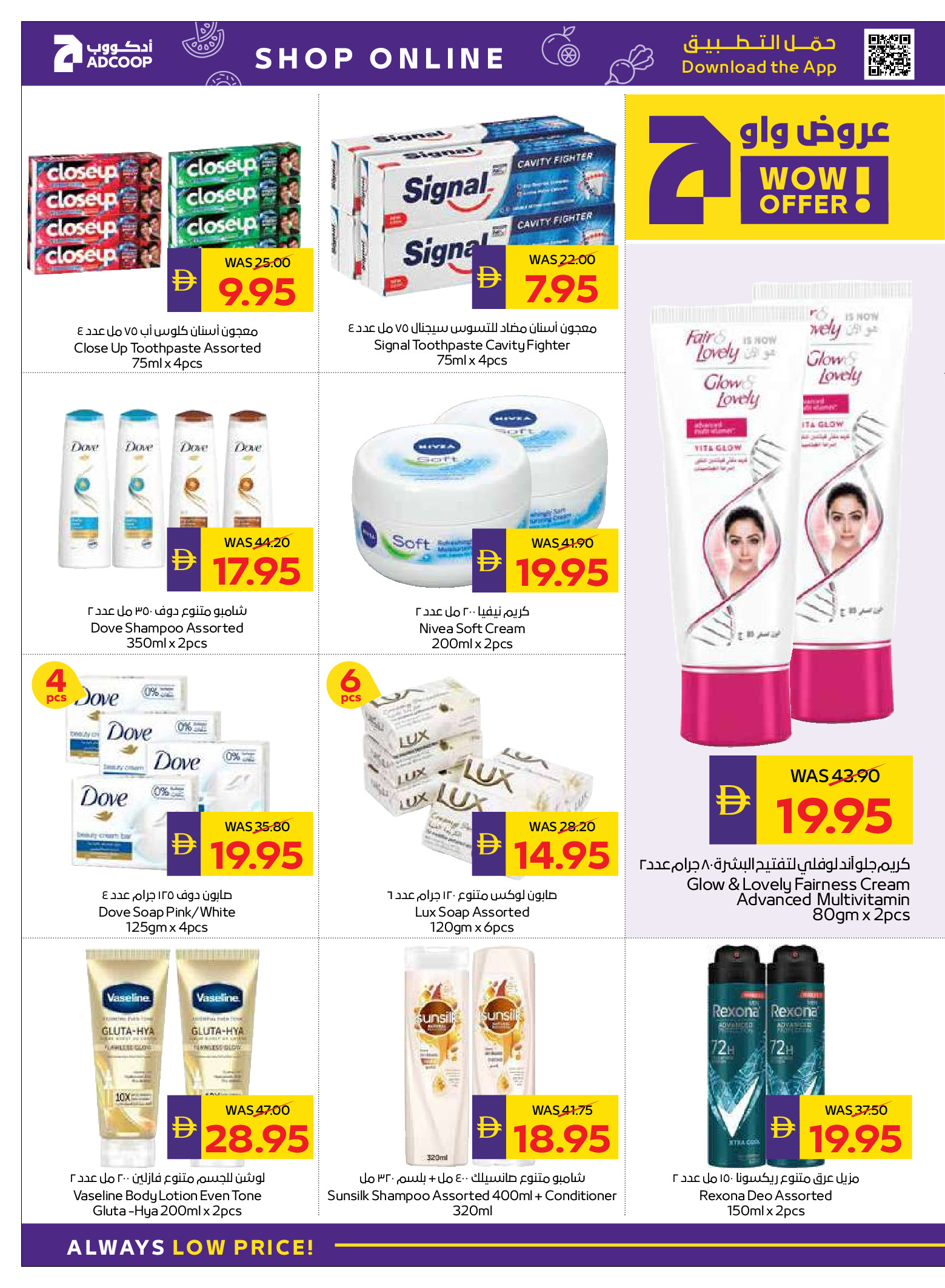 Abu Dhabi coop ADCOOP UAE Offers from 18 to 24 December 2025 Season's Greetings Deals