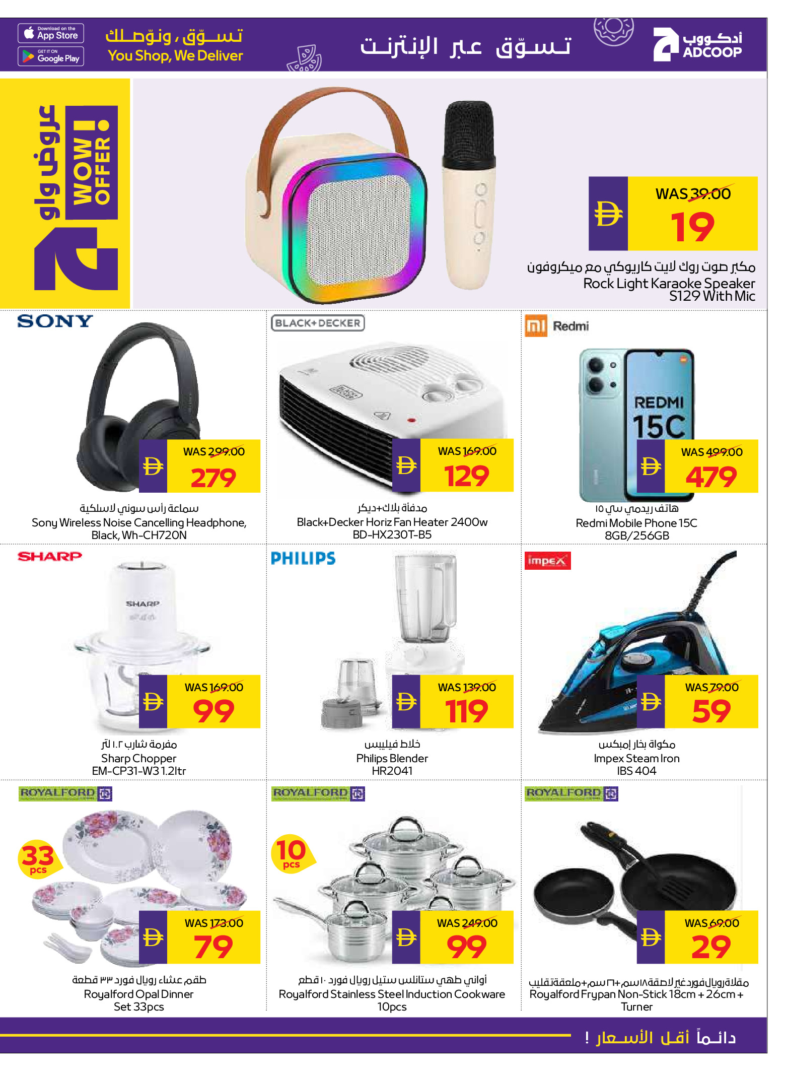 Abu Dhabi coop ADCOOP UAE Offers from 18 to 24 December 2025 Season's Greetings Deals