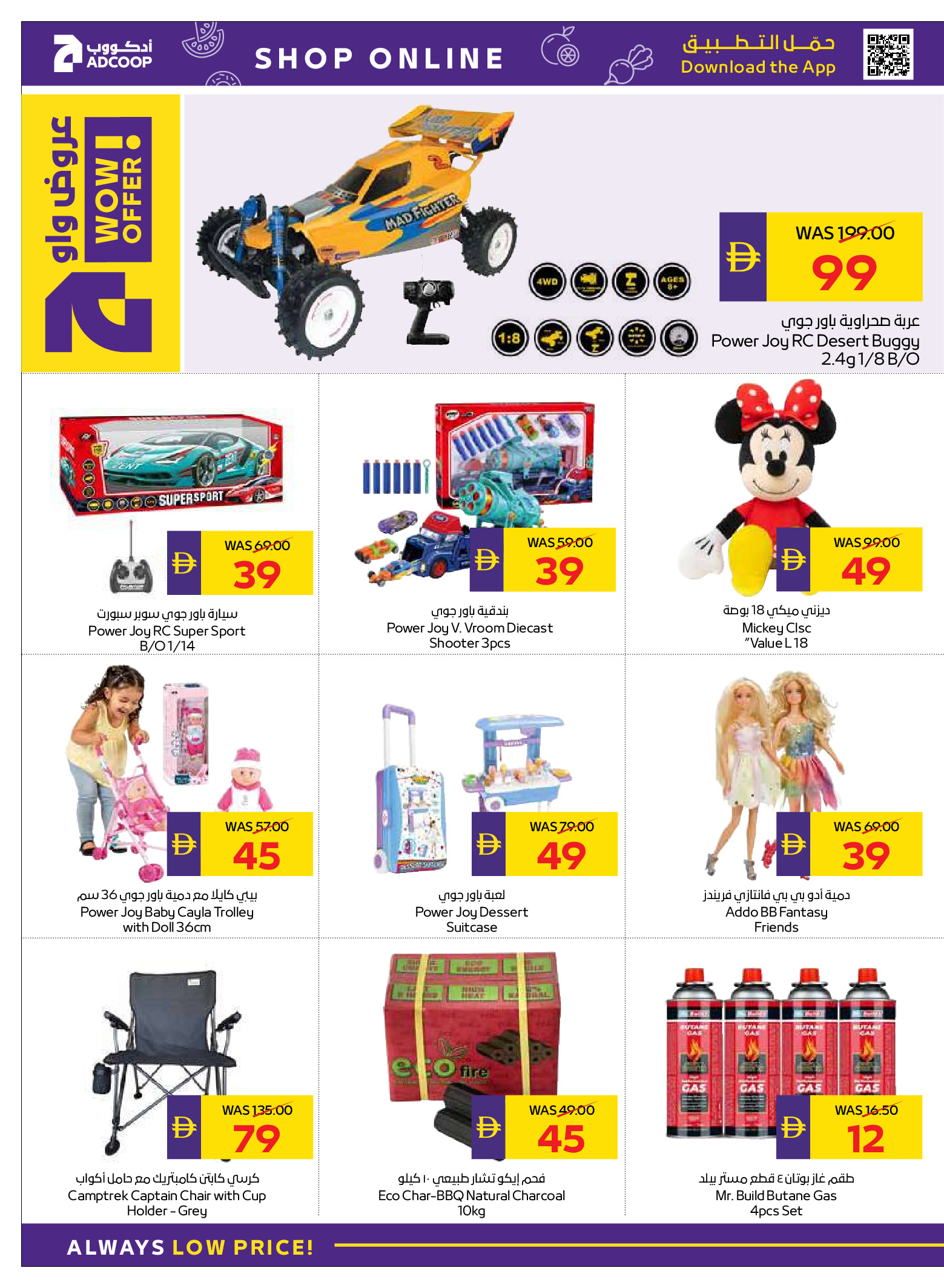 Abu Dhabi coop ADCOOP UAE Offers from 18 to 24 December 2025 Season's Greetings Deals