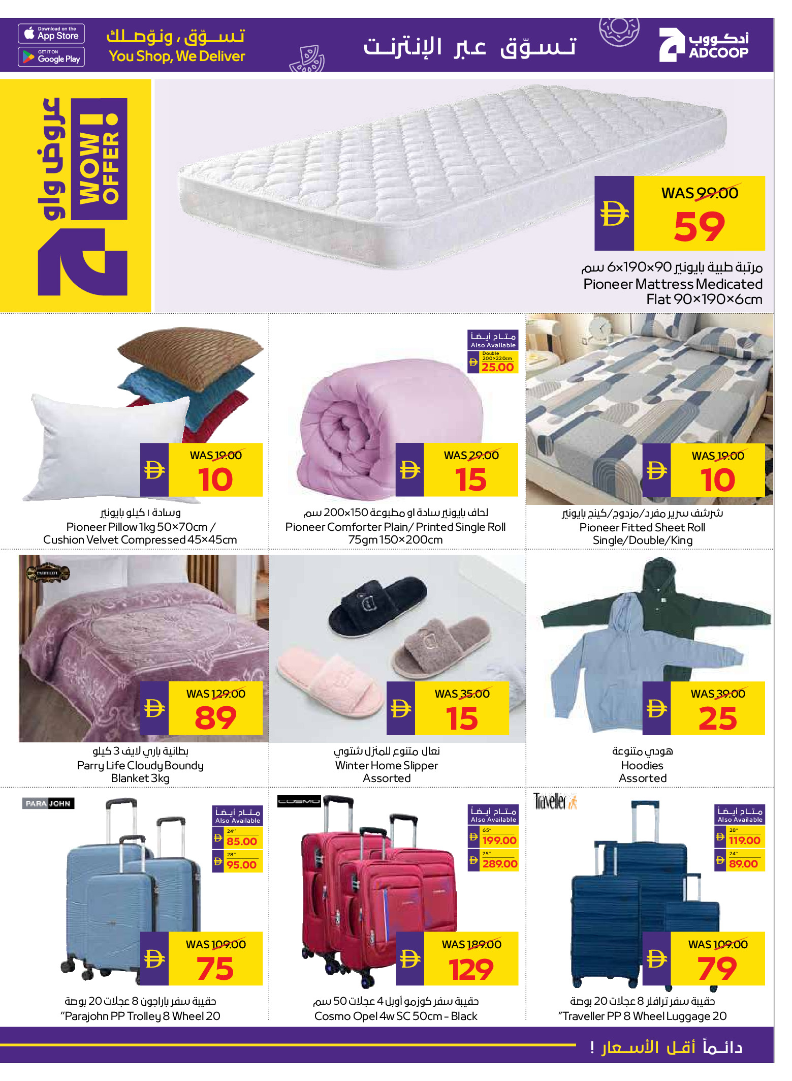 Abu Dhabi coop ADCOOP UAE Offers from 18 to 24 December 2025 Season's Greetings Deals