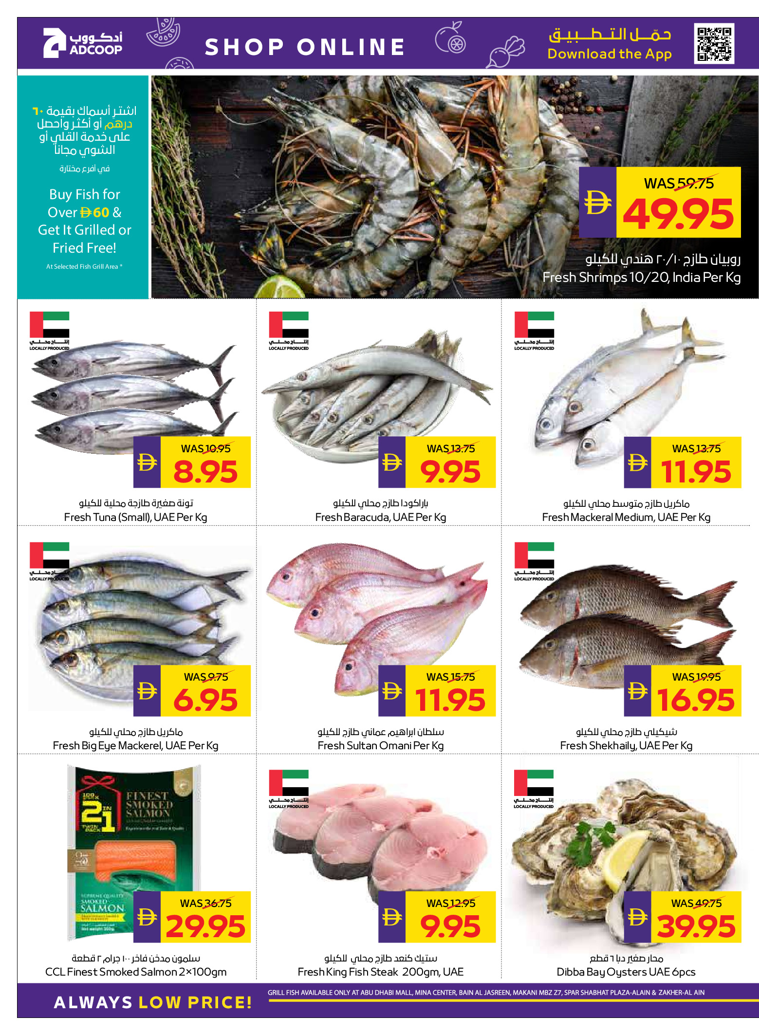 Abu Dhabi coop ADCOOP UAE Offers from 18 to 24 December 2025 Season's Greetings Deals