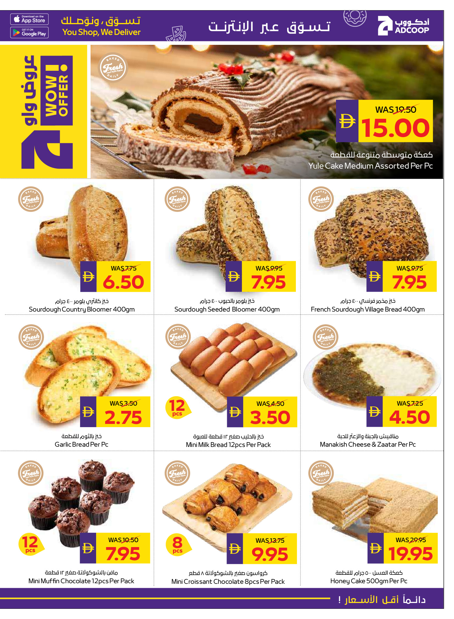 Abu Dhabi coop ADCOOP UAE Offers from 18 to 24 December 2025 Season's Greetings Deals
