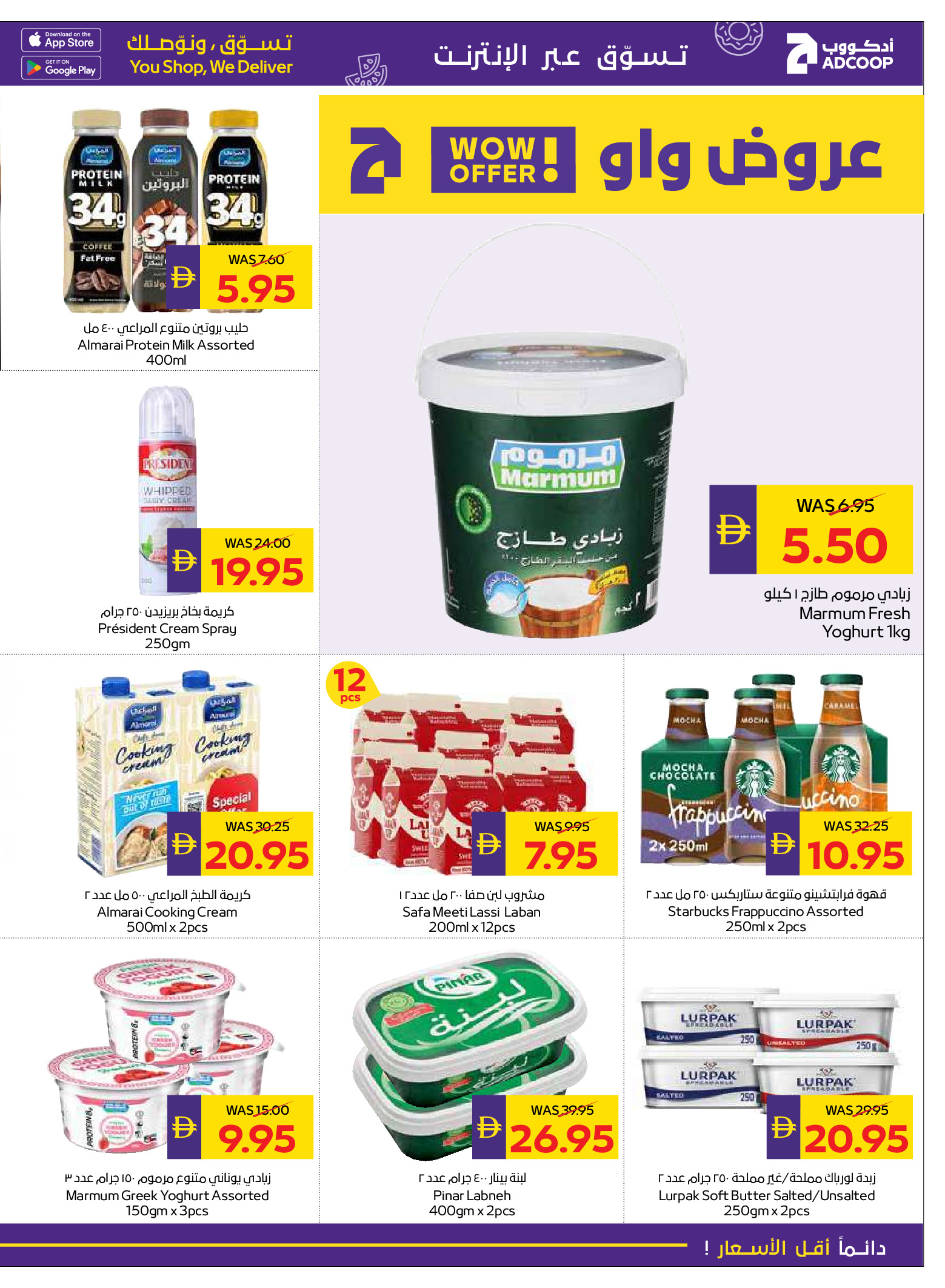 Abu Dhabi coop ADCOOP UAE Offers from 18 to 24 December 2025 Season's Greetings Deals