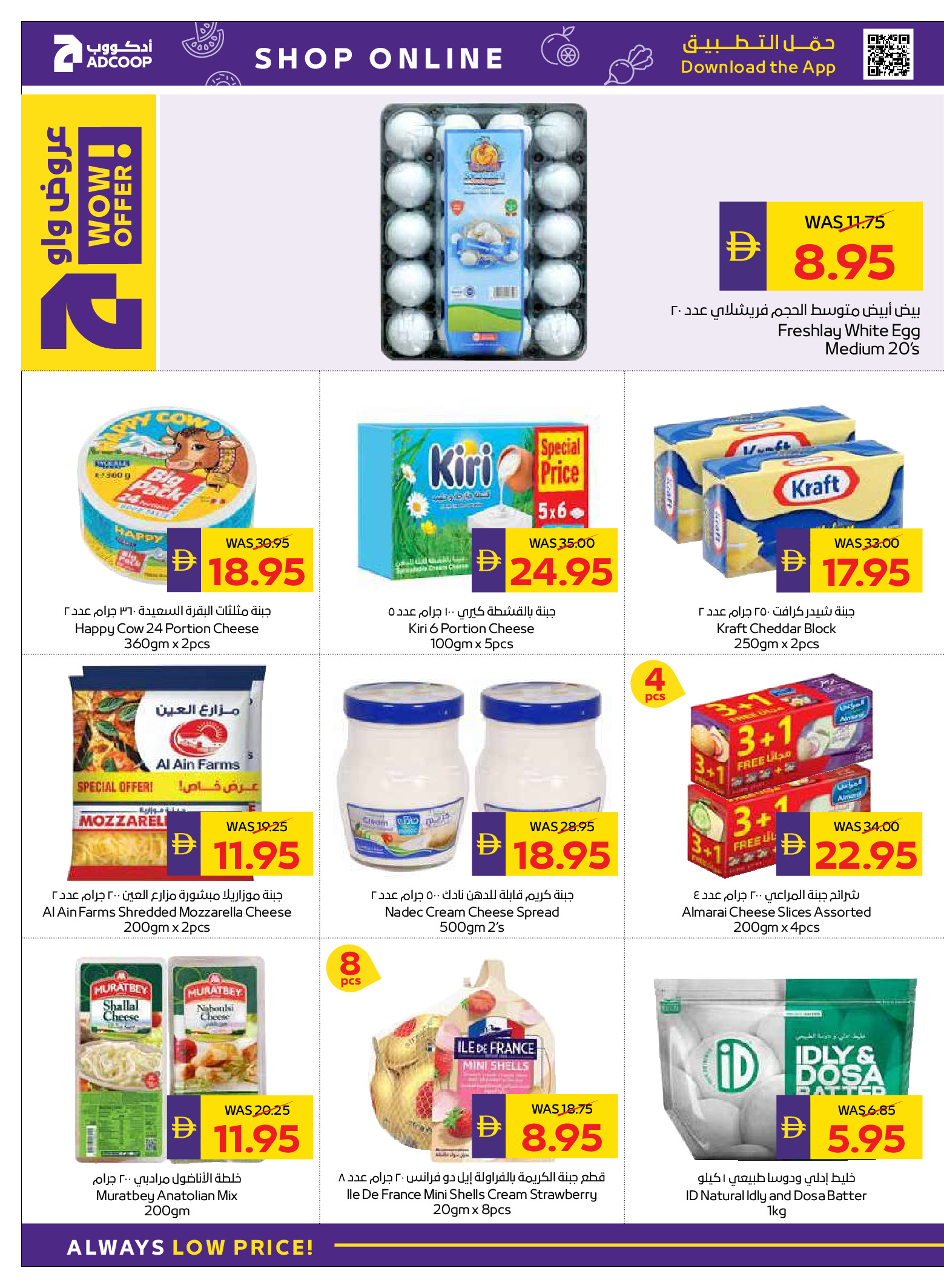 Abu Dhabi coop ADCOOP UAE Offers from 18 to 24 December 2025 Season's Greetings Deals