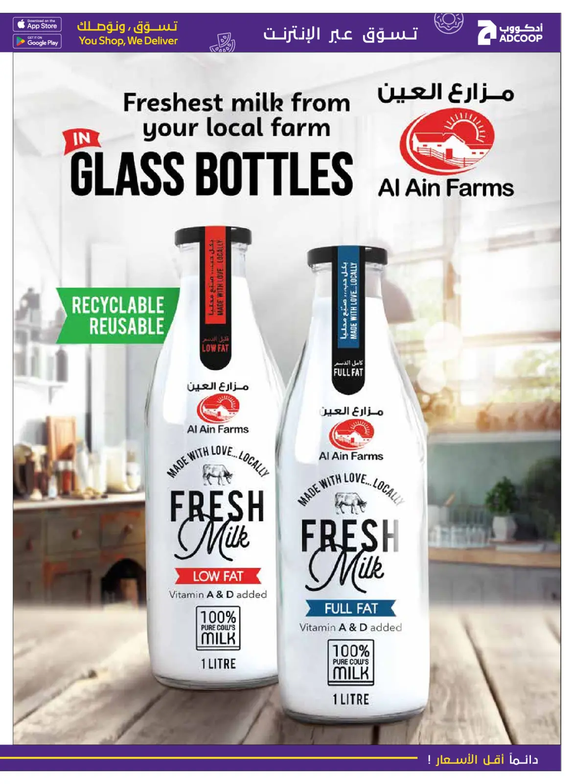 صفحة 9 ضمن عروض التهانى الموسمية في جمعية أبوظبى التعاونية أدكووب الإمارات