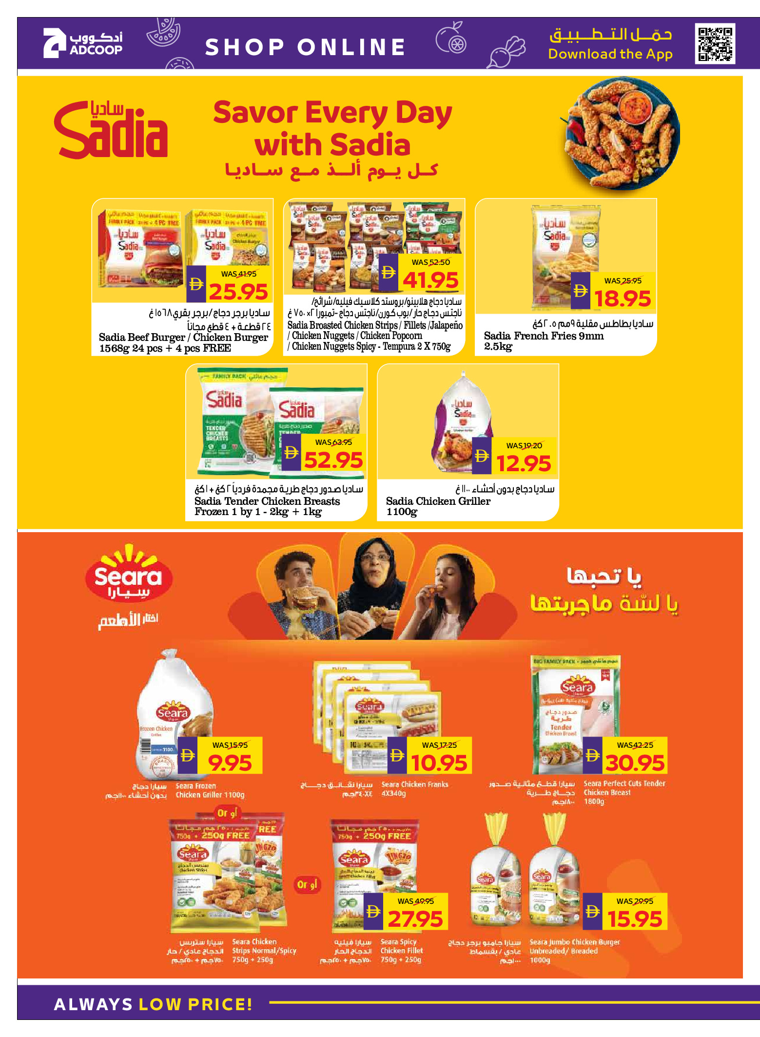 Abu Dhabi coop ADCOOP UAE Offers from 18 to 24 December 2025 Season's Greetings Deals