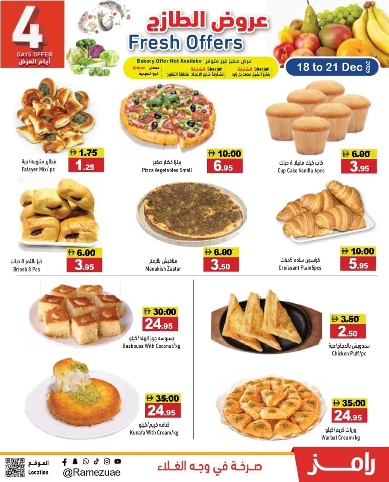 صفحة 12 ضمن عروض التوفير في أسواق رامز الإمارات