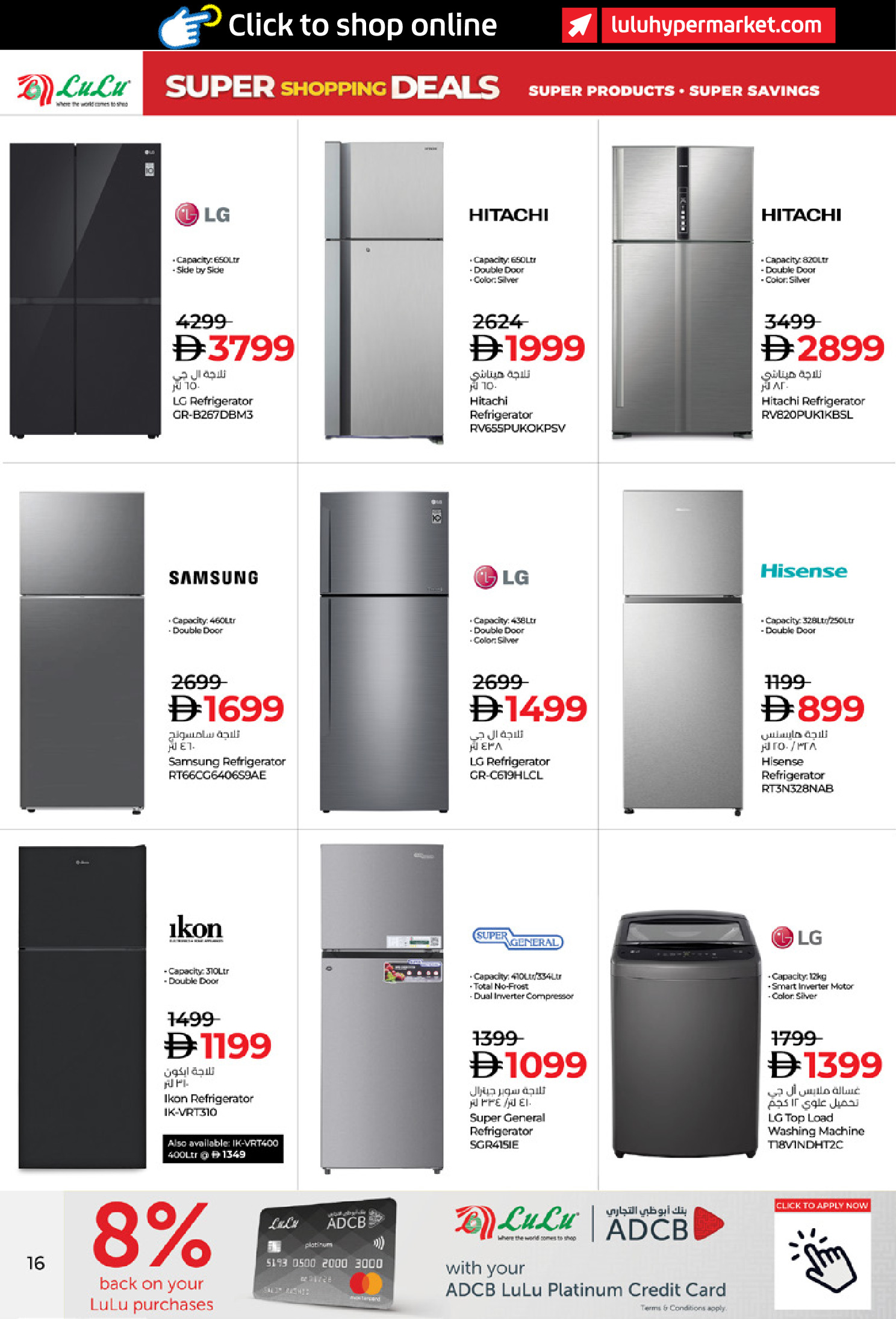 عروض لولو الإمارات من 17 حتى 26 ديسمبر 2025 عروض التسوق الرائعة