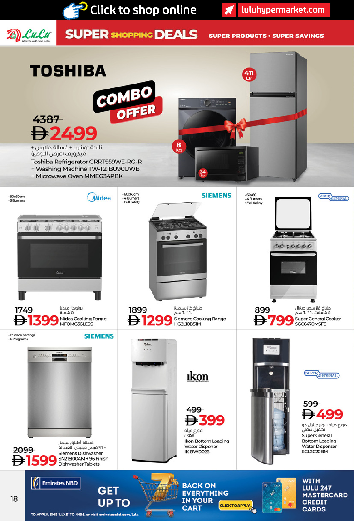 عروض لولو الإمارات من 17 حتى 26 ديسمبر 2025 عروض التسوق الرائعة