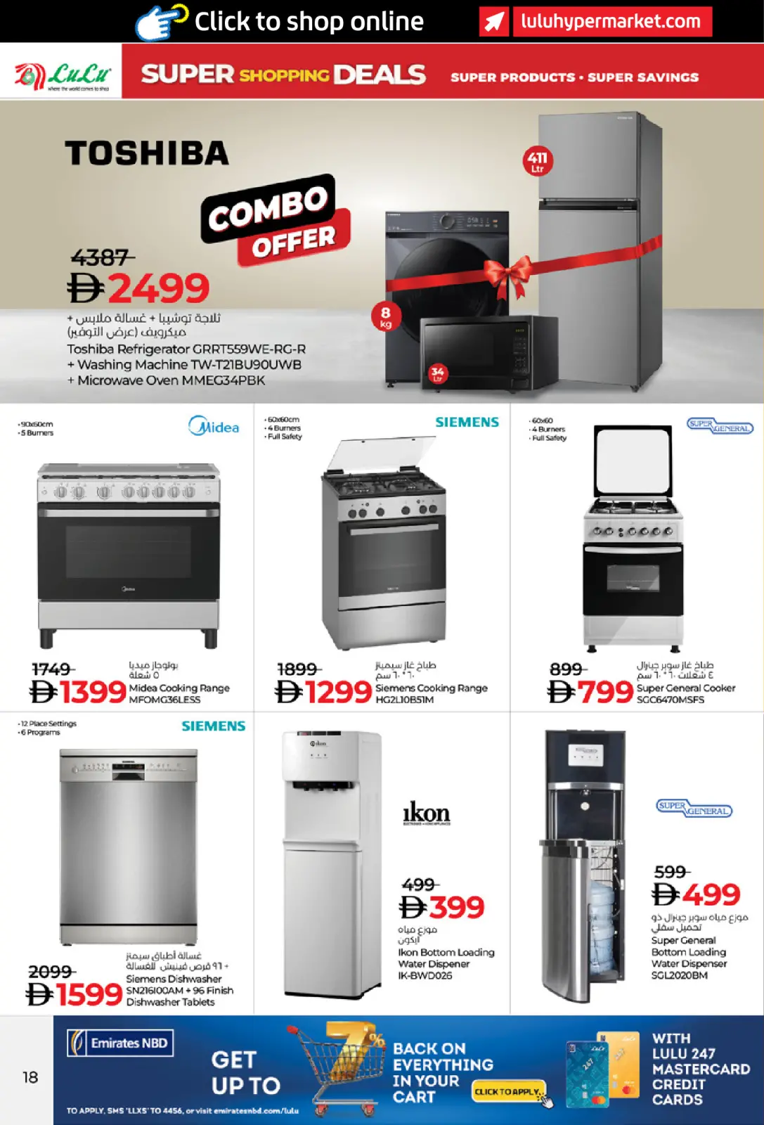 صفحة 18 ضمن عروض التسوق الرائعة في لولو الإمارات