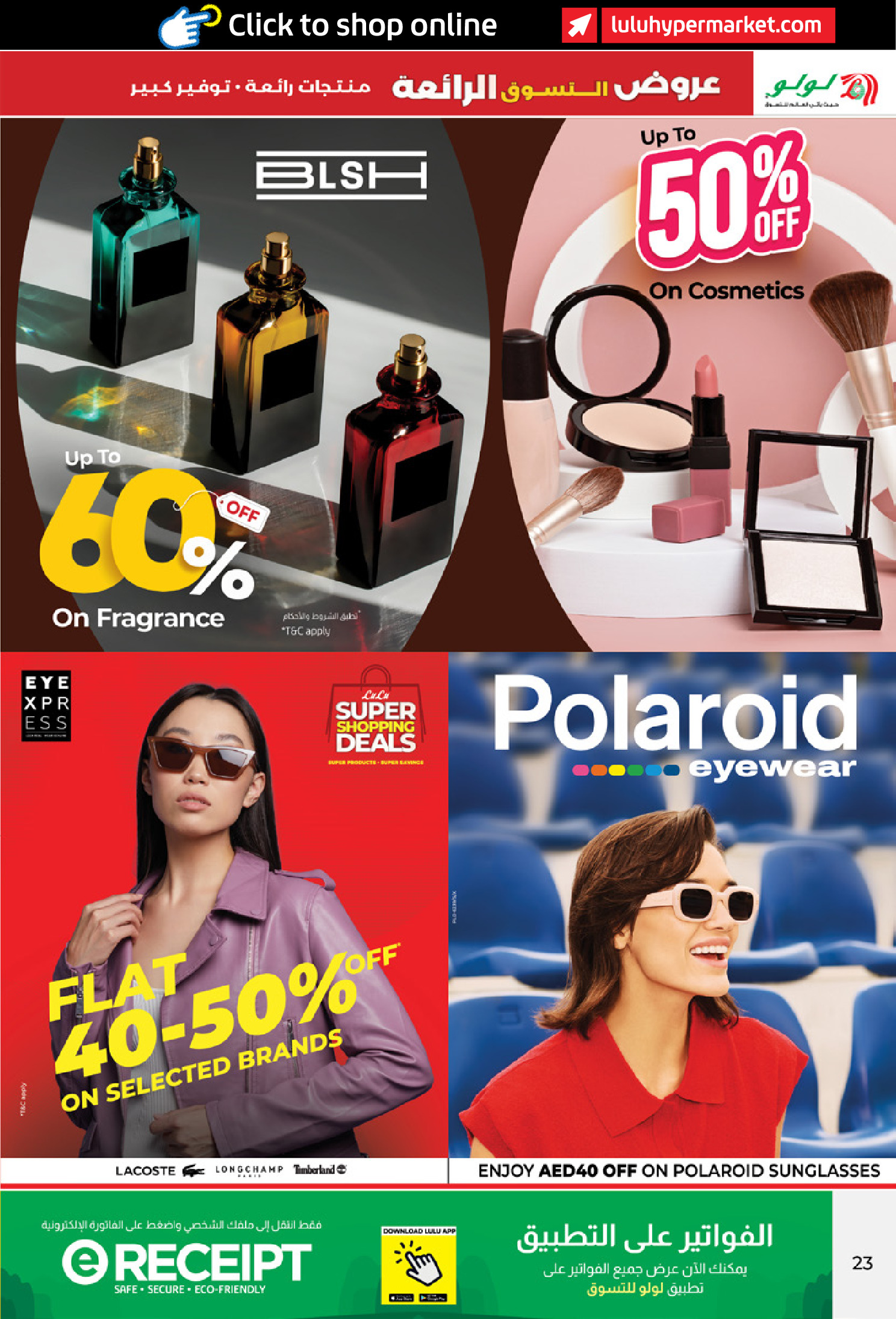 عروض لولو الإمارات من 17 حتى 26 ديسمبر 2025 عروض التسوق الرائعة