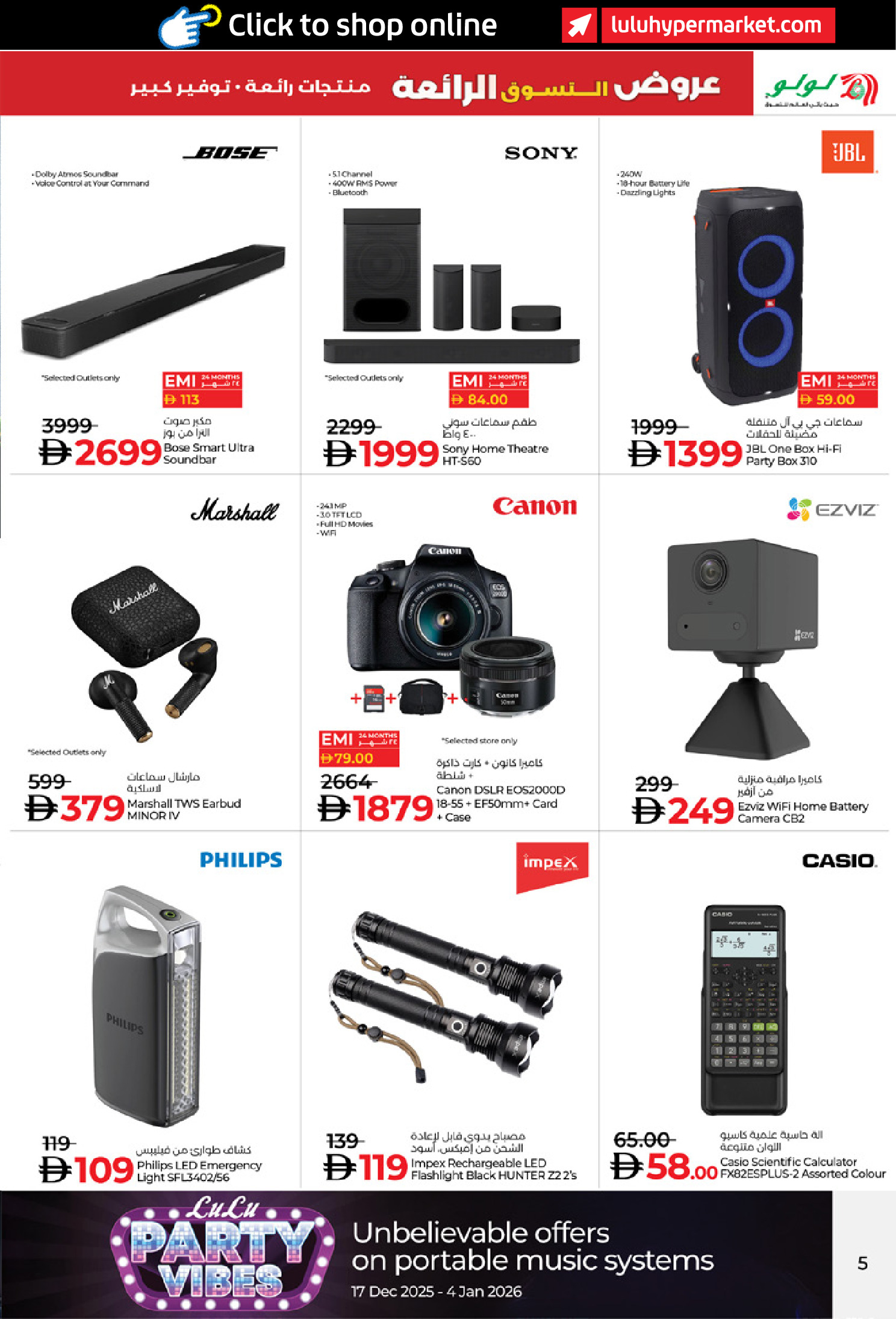 عروض لولو الإمارات من 17 حتى 26 ديسمبر 2025 عروض التسوق الرائعة