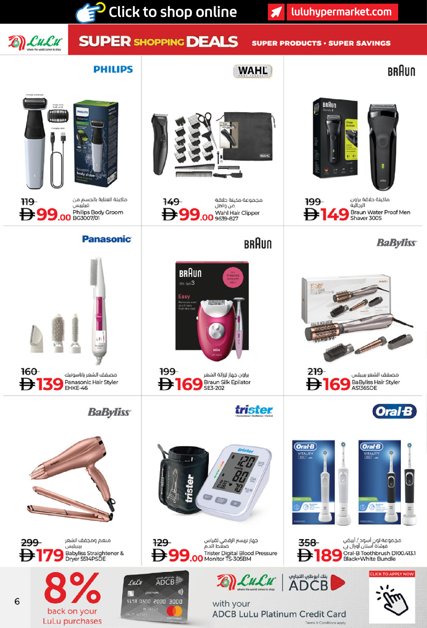 عروض لولو الإمارات من 17 حتى 26 ديسمبر 2025 عروض التسوق الرائعة