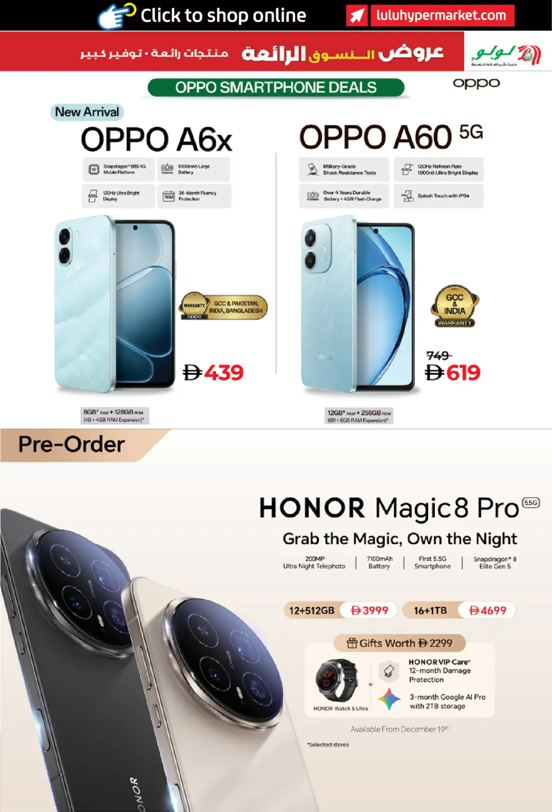 صفحة 7 ضمن عروض التسوق الرائعة في لولو الإمارات