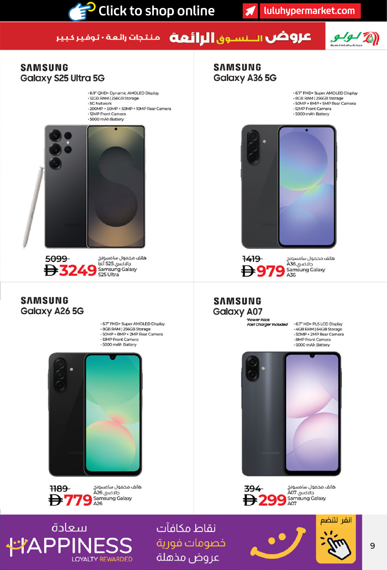 عروض لولو الإمارات من 17 حتى 26 ديسمبر 2025 عروض التسوق الرائعة