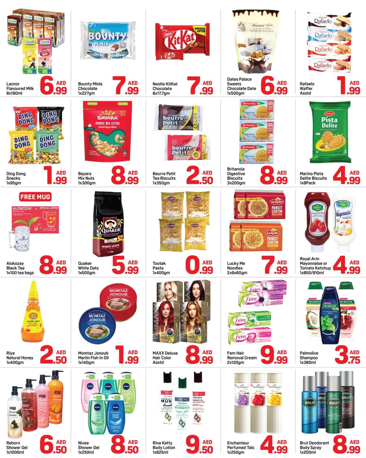 صفحة 7 ضمن عروض الكريسماس في دي تو دي الإمارات