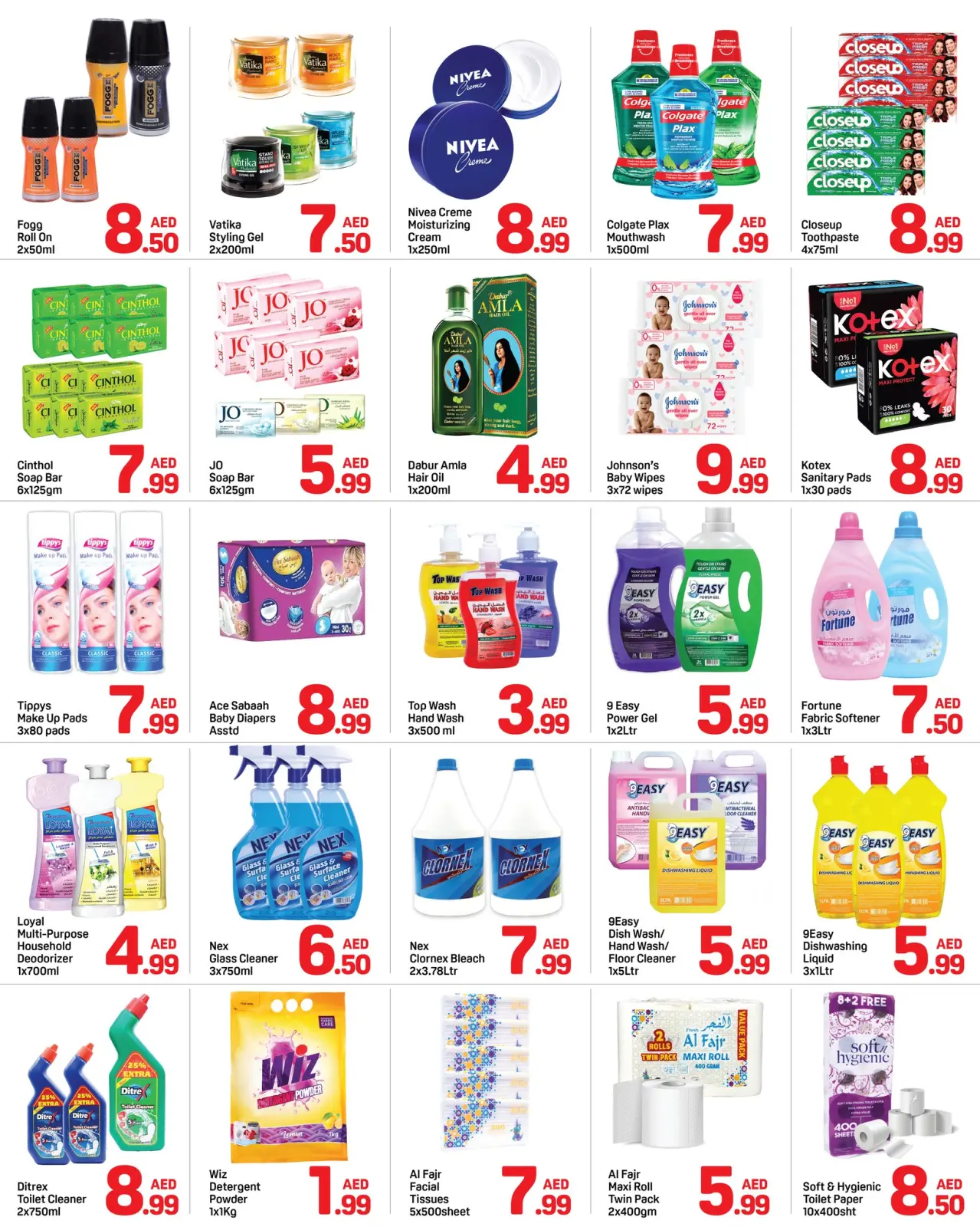 صفحة 6 ضمن عروض الكريسماس في دي تو دي الإمارات