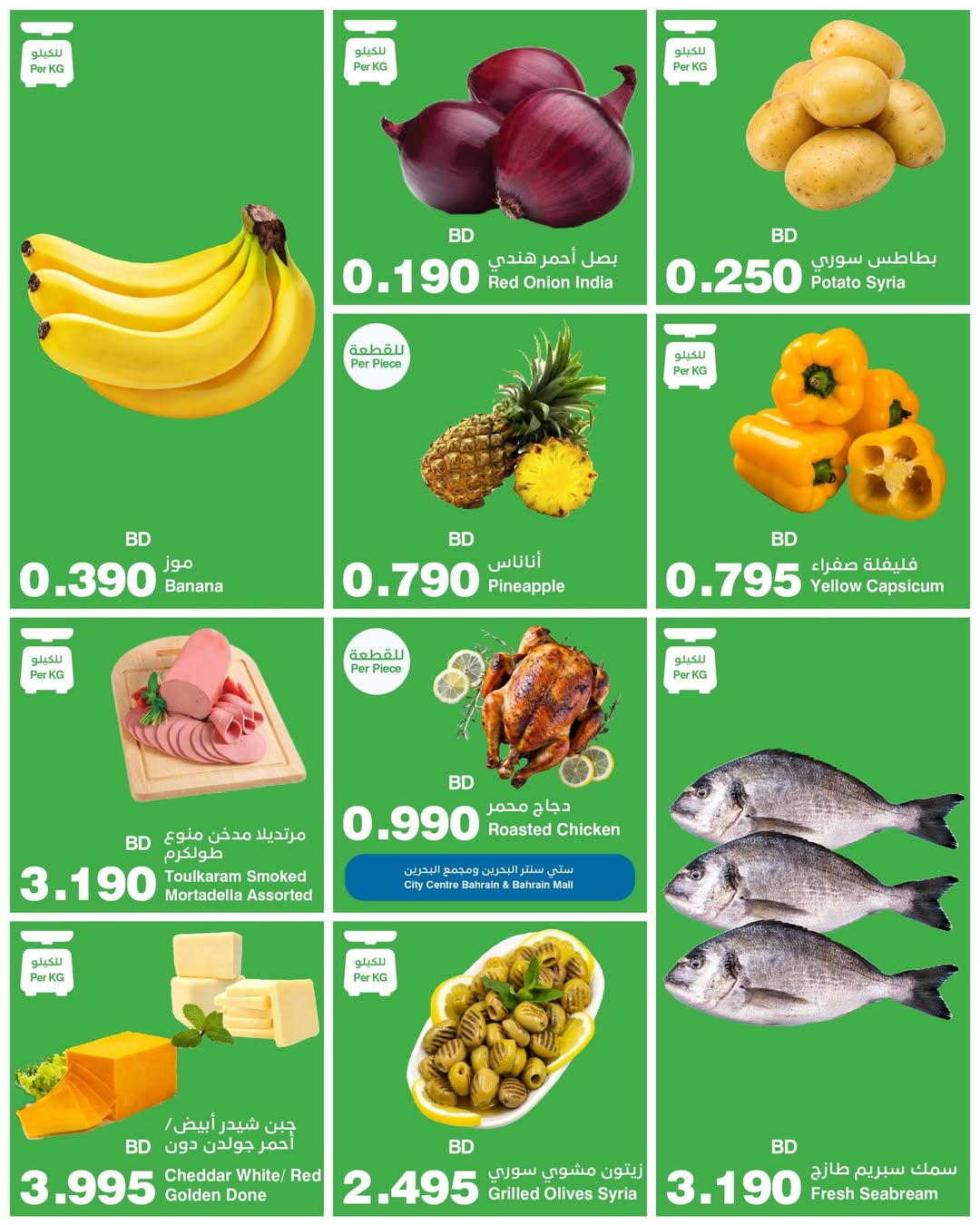 HyperMax Bahrain Offers from 18 to 20 December 2025 Weekend Deals