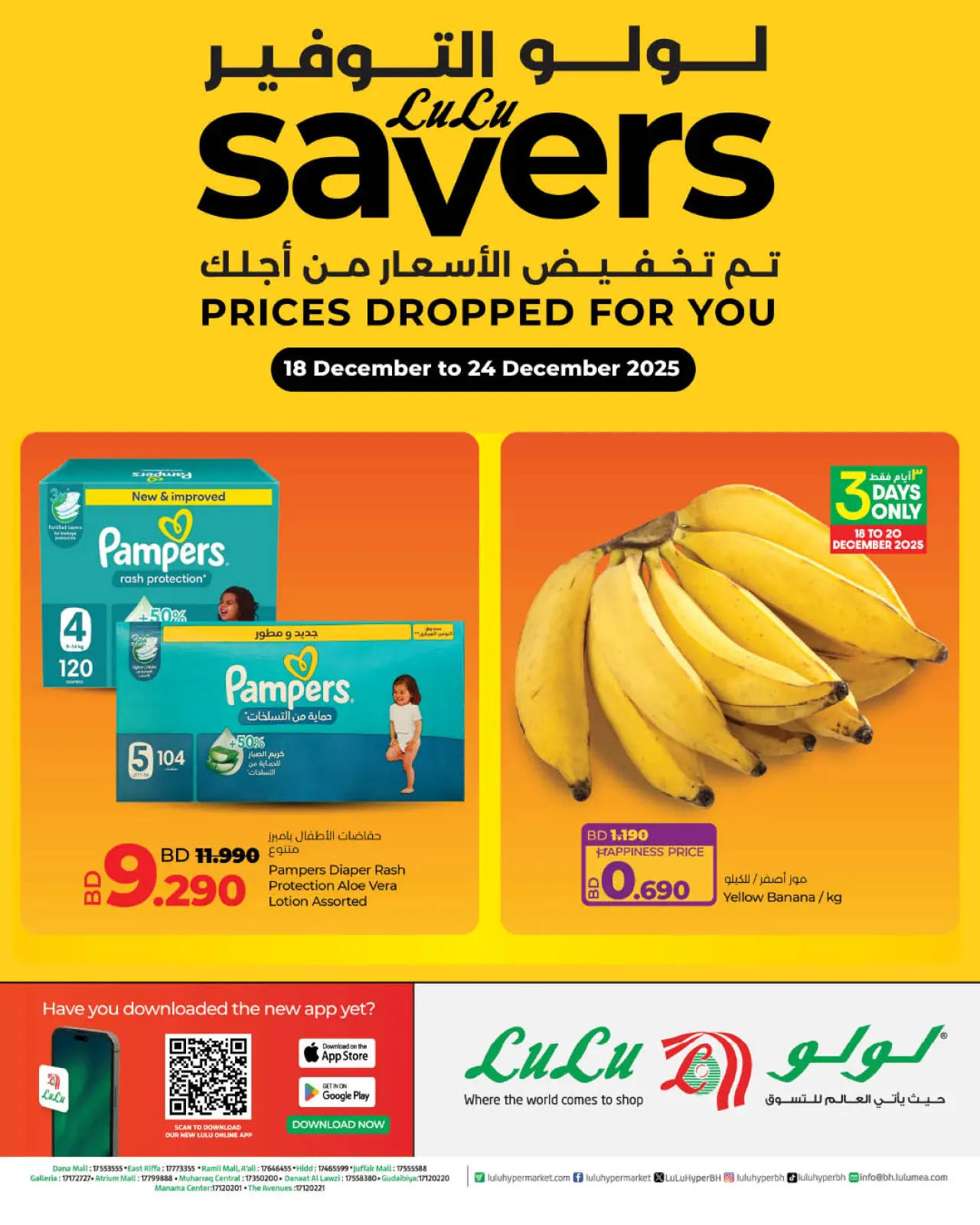 Page 1 dans Offres promotionnelles Lulu chez lulu Bahrein