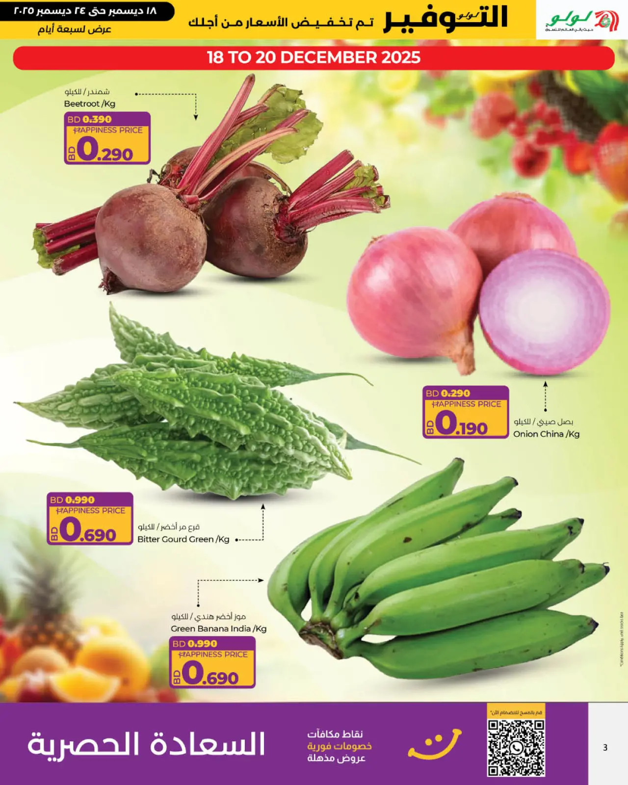 Page 9 dans Offres promotionnelles Lulu chez lulu Bahrein