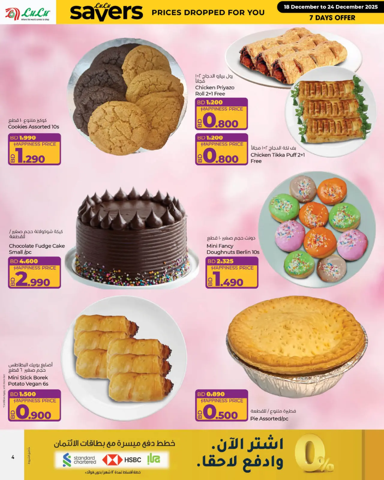 Page 8 dans Offres promotionnelles Lulu chez lulu Bahrein