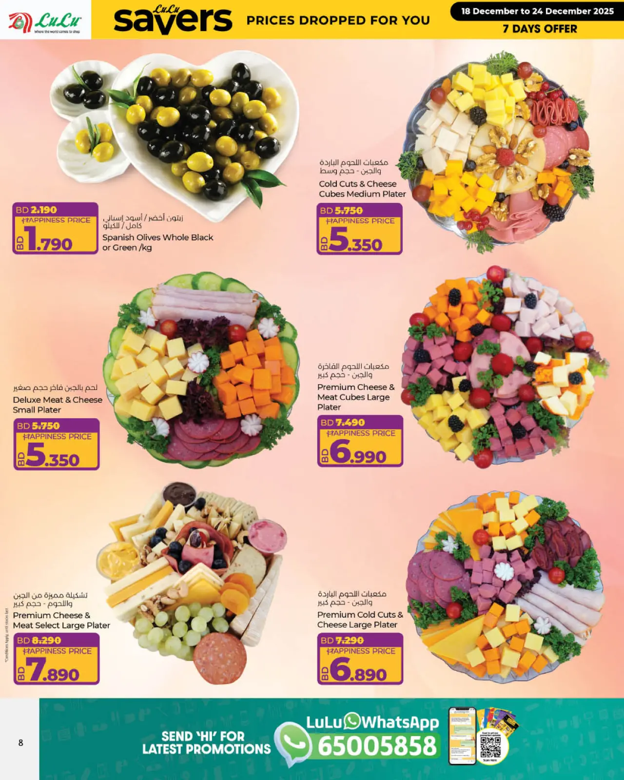 Page 4 dans Offres promotionnelles Lulu chez lulu Bahrein