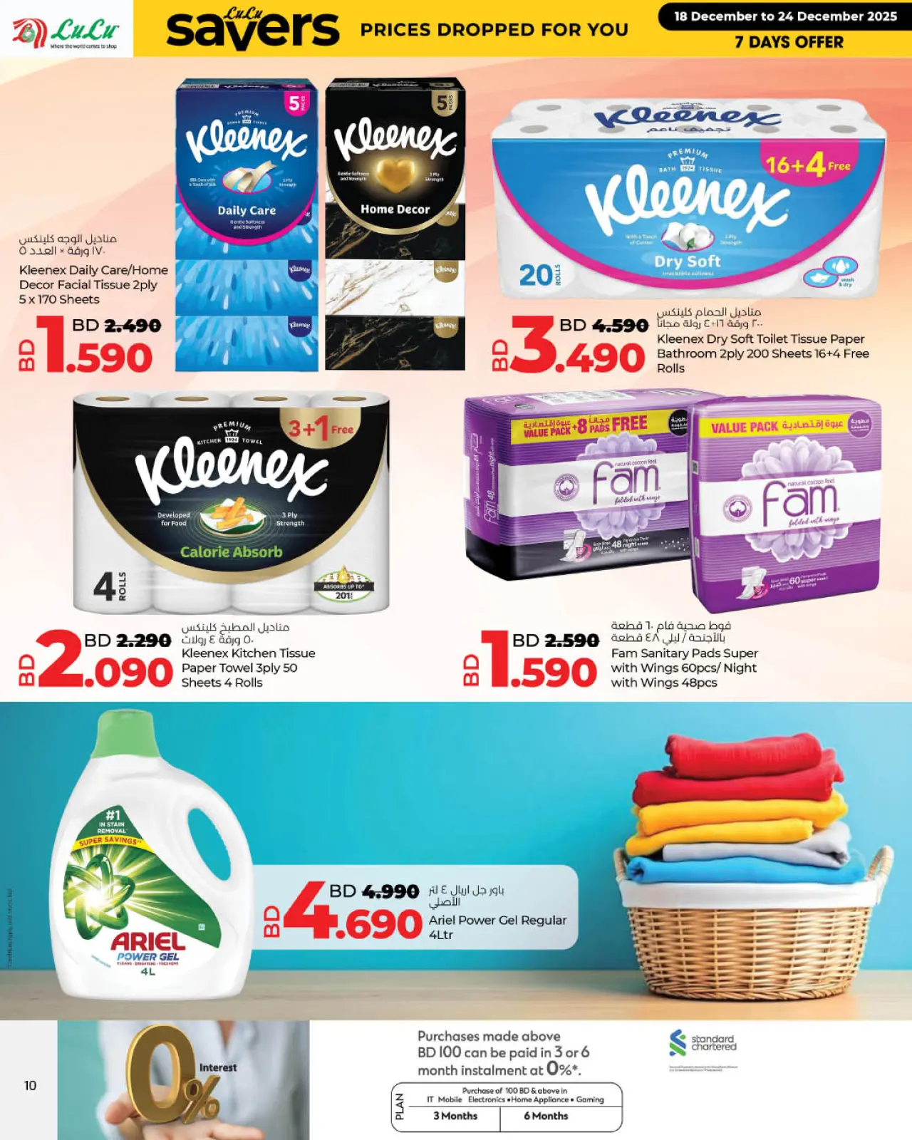 Page 2 dans Offres promotionnelles Lulu chez lulu Bahrein