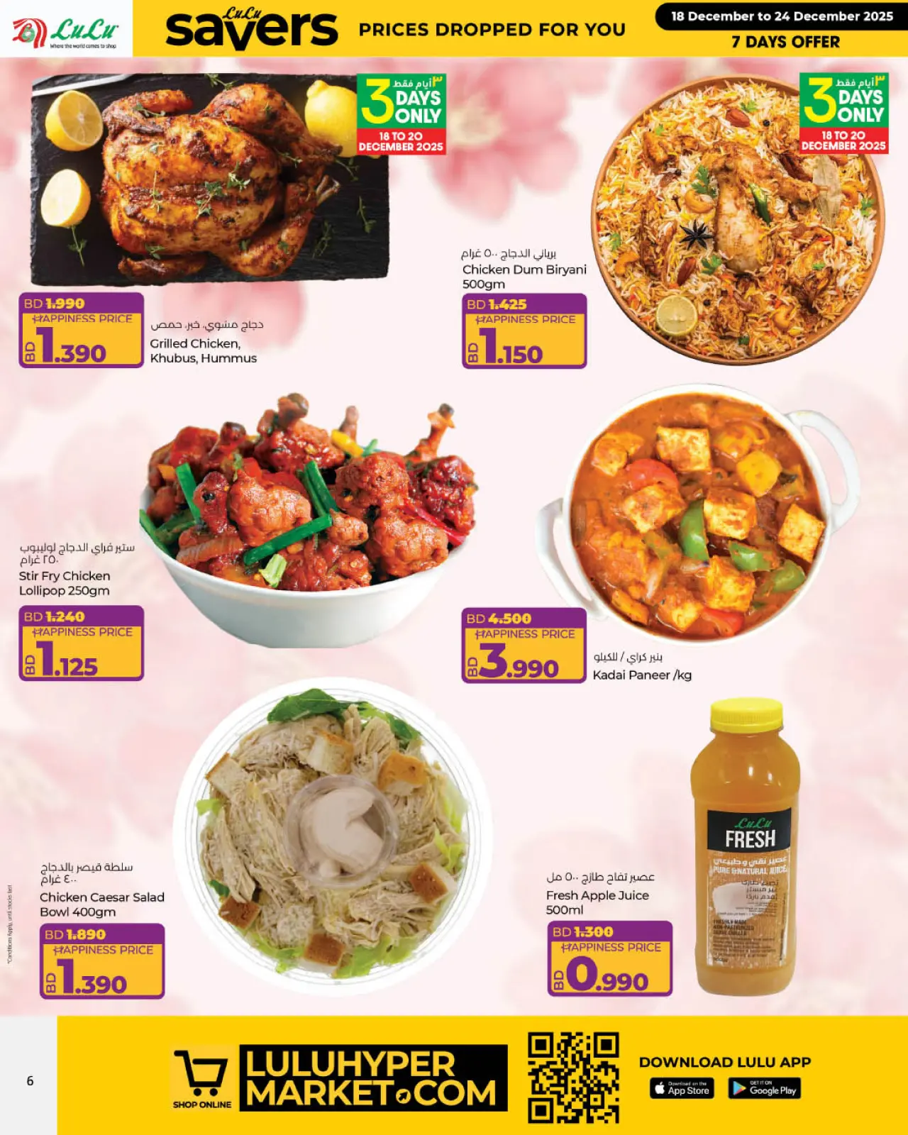 Page 6 dans Offres promotionnelles Lulu chez lulu Bahrein