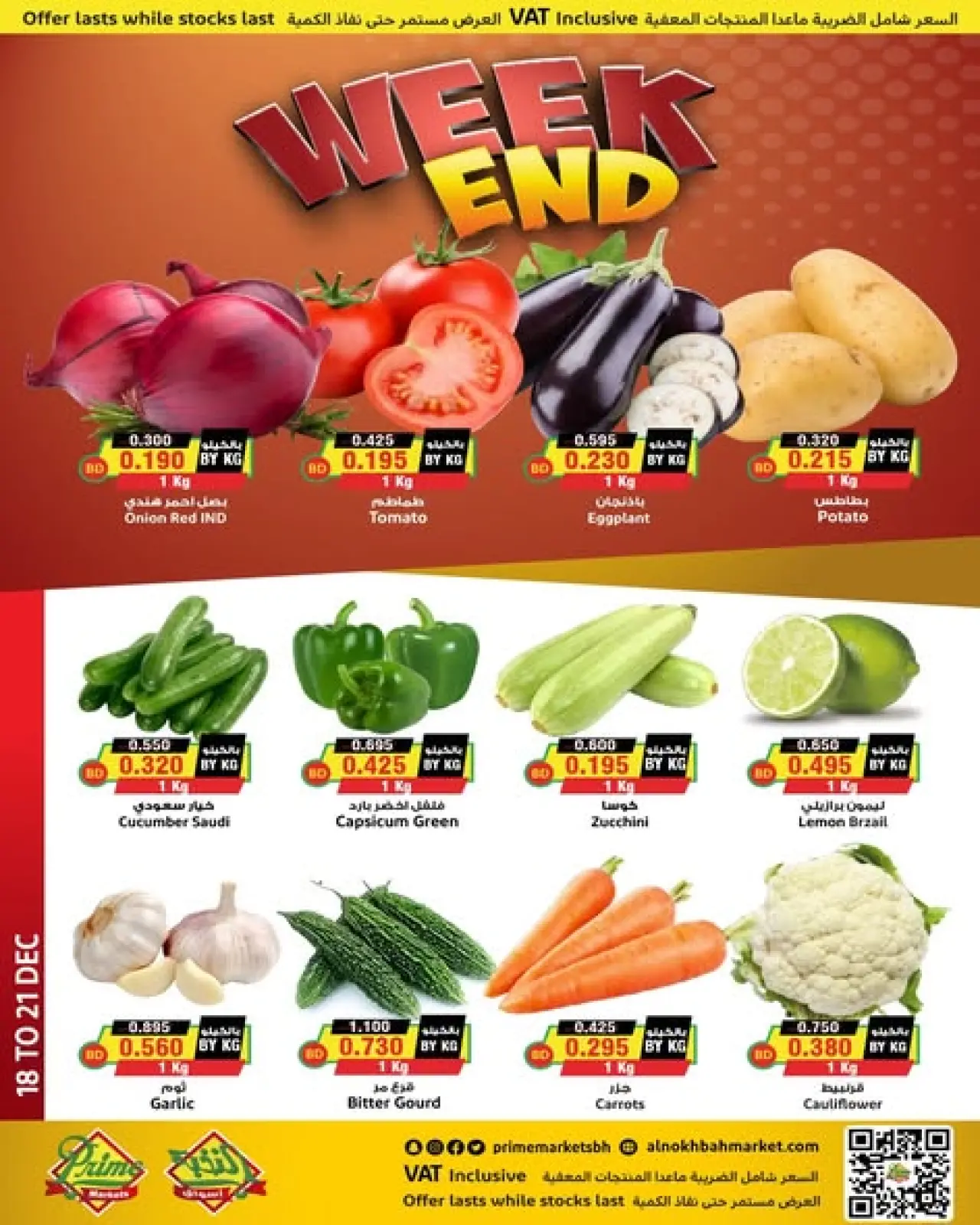 Page 2 dans Offres week-end chez Prime Marchés Bahrein