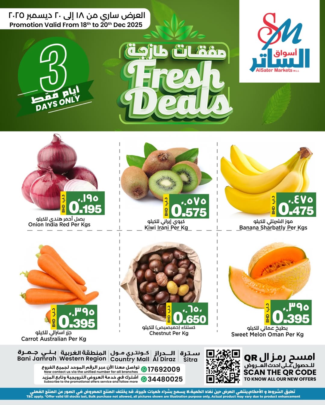 Ofertas de Mercados de Al Sater Bahréin de 18 a 20 diciembre 2025 Nuevas ofertas - Página 1