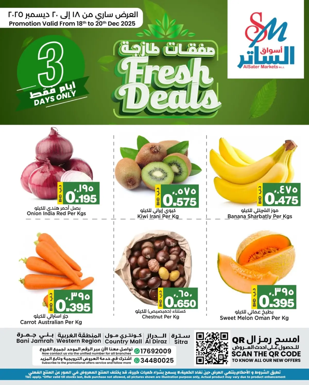 Offres Les marchés d'Al Sater Bahrein de 18 à 20 décembre 2025 Offres fraîches - Page 1