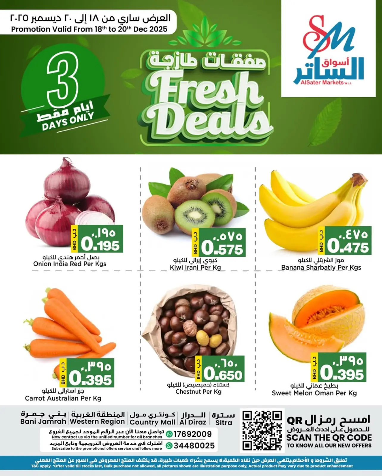 Page 1 dans Offres fraîches chez Les marchés d'Al Sater Bahrein